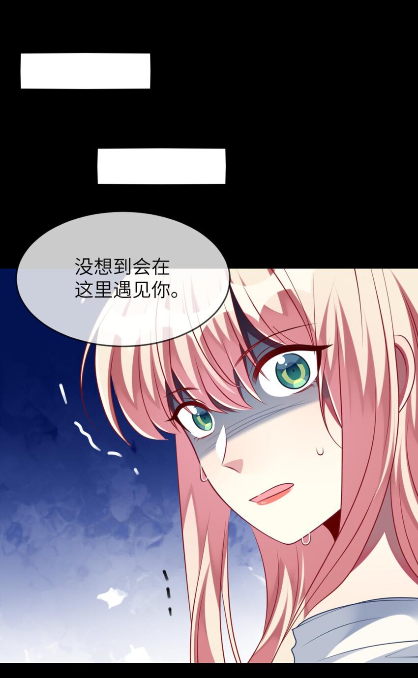 阿宅原來是大小姐 - 063 這種事交給我 - 2