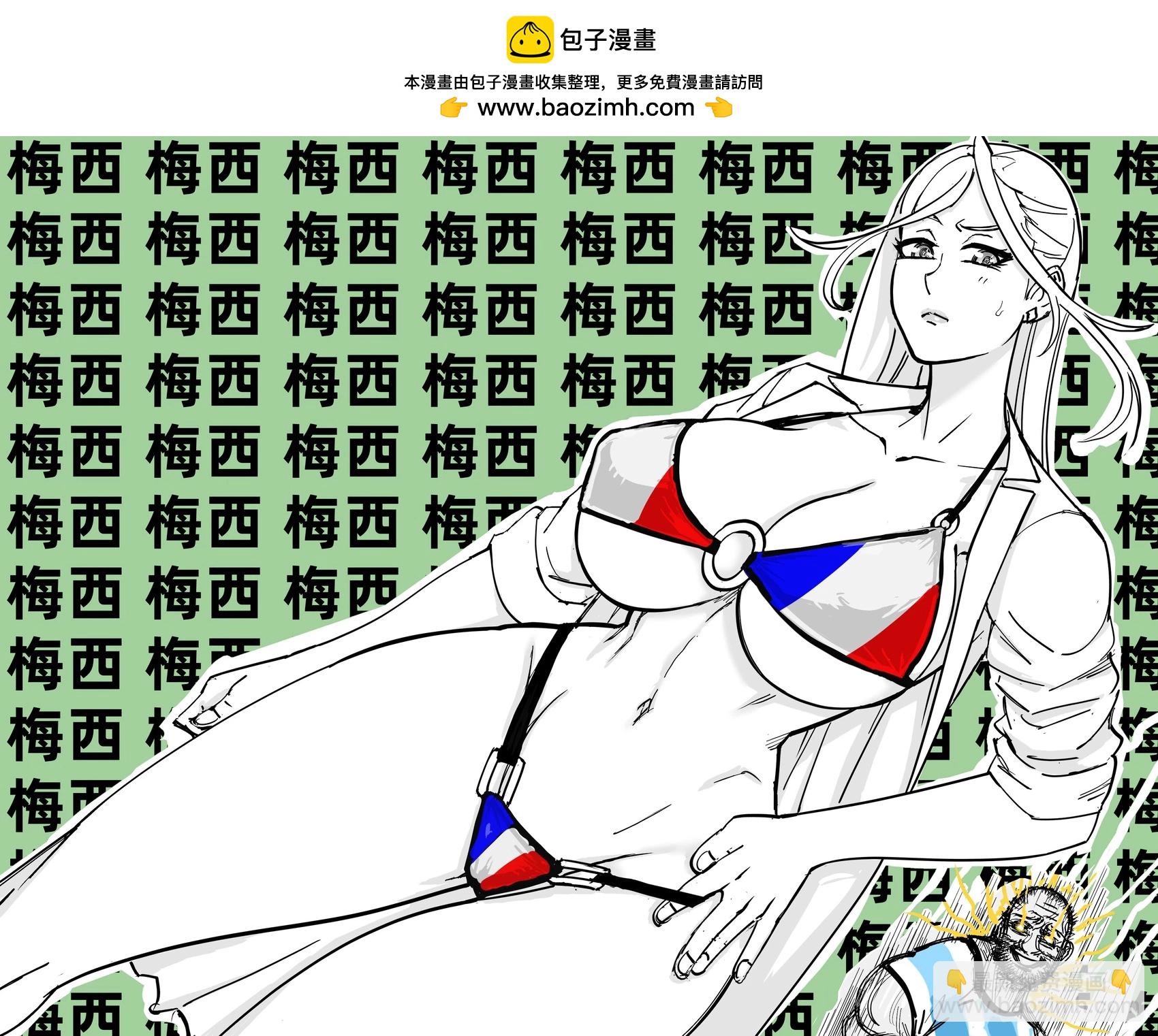 Baalbuddy漫畫小短篇 - 《絕命制裁X》穿三點式泳衣的狹霧友子 - 1
