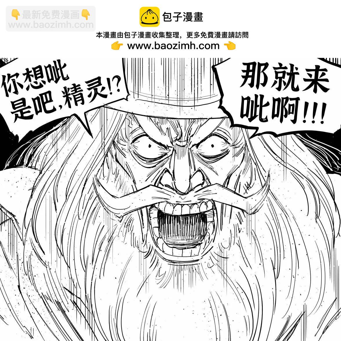 Baalbuddy漫畫小短篇 - 呲一呲 - 1