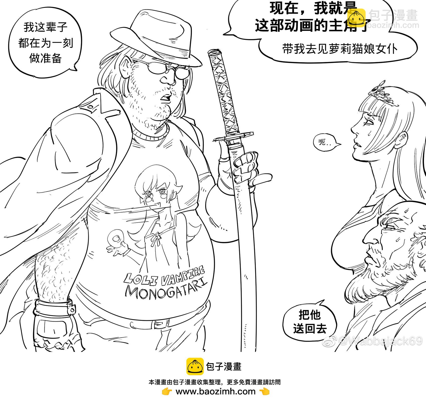 Baalbuddy漫畫小短篇 - 不在乎顏值的異世界召喚 - 1