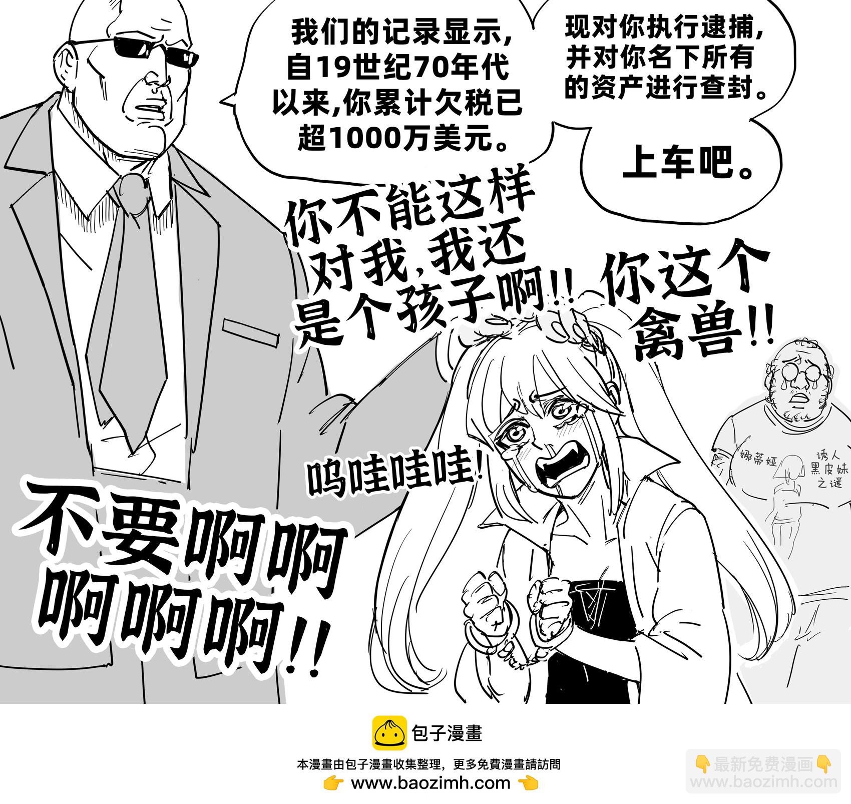 Baalbuddy漫畫小短篇 - 活該被淦的笨蛋惡少女吸血鬼 - 1