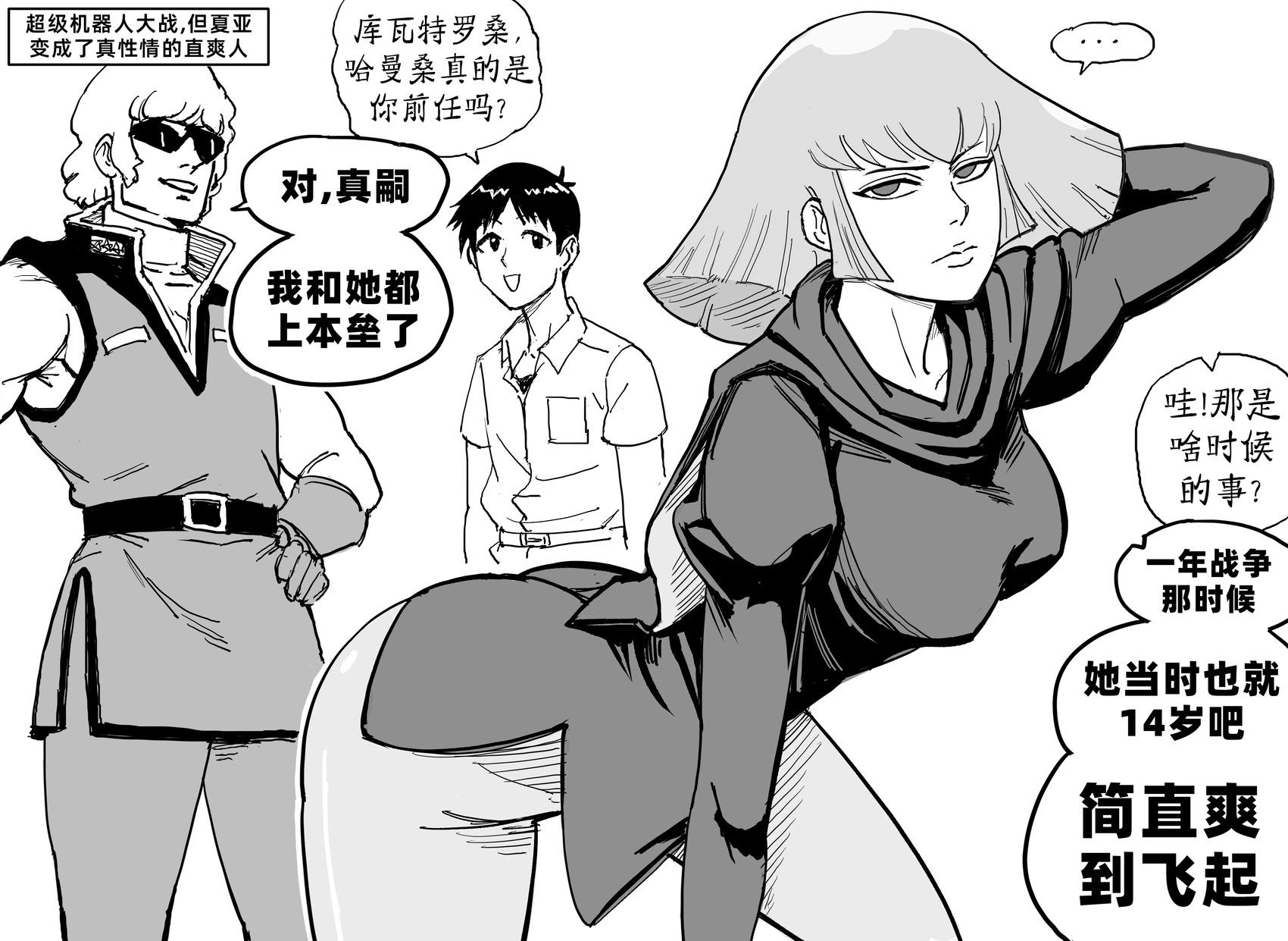 Baalbuddy漫畫小短篇 - 哈曼·卡恩 - 1