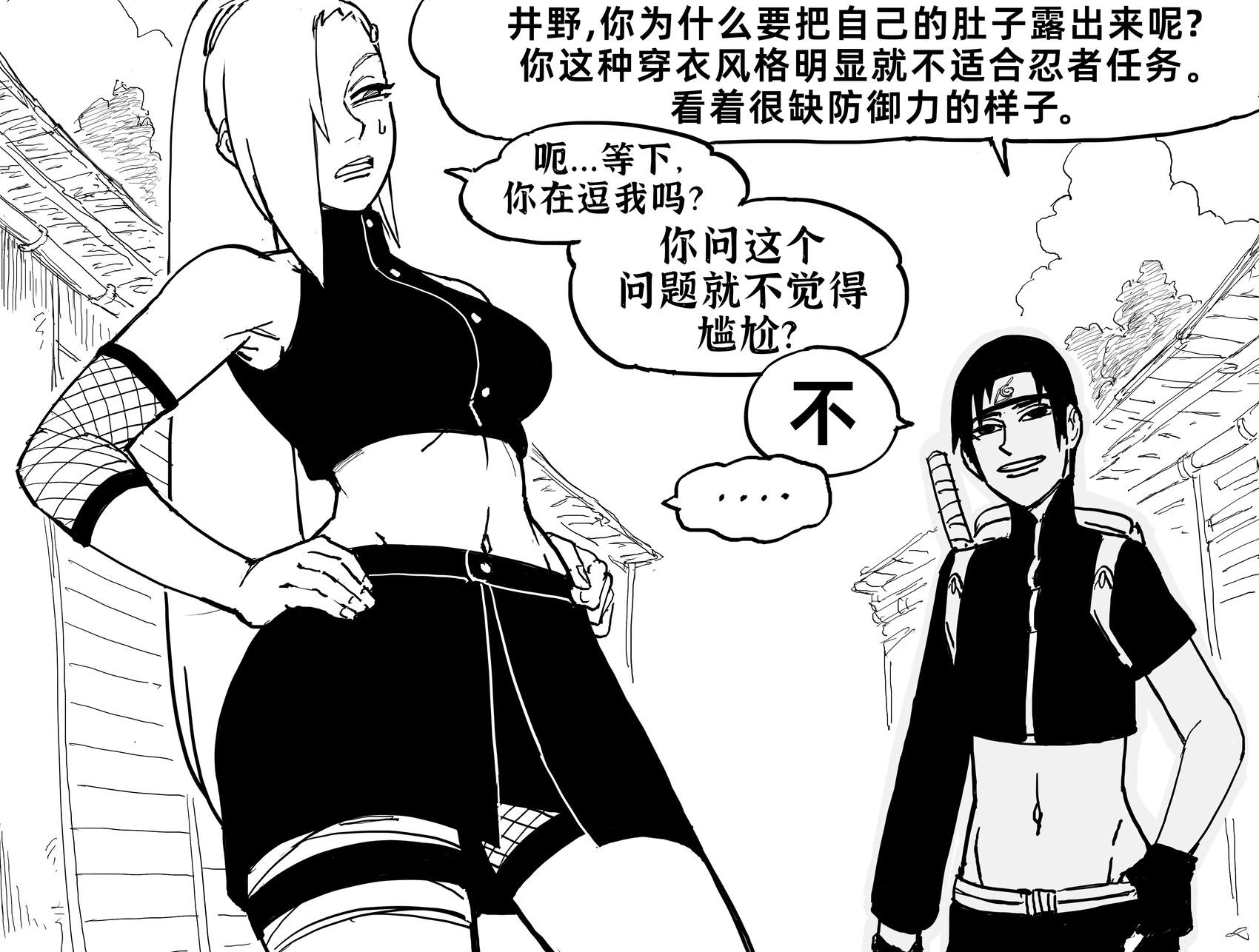 Baalbuddy漫畫小短篇 - 山中井野 - 1