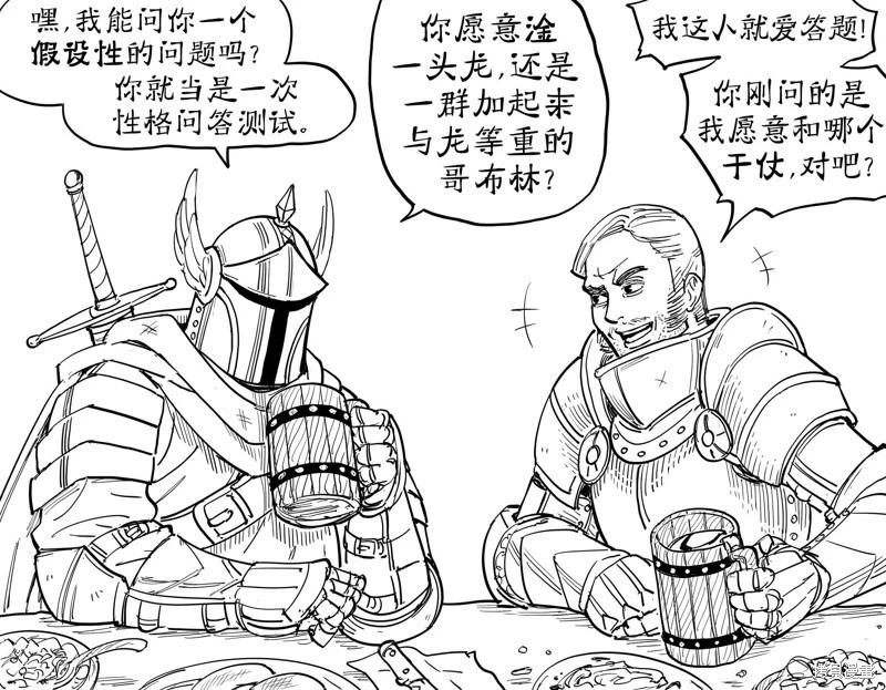 Baalbuddy漫畫小短篇 - 哥布林配種王1 - 1