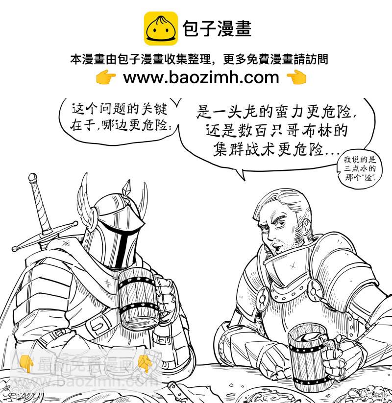 Baalbuddy漫畫小短篇 - 哥布林配種王1 - 1