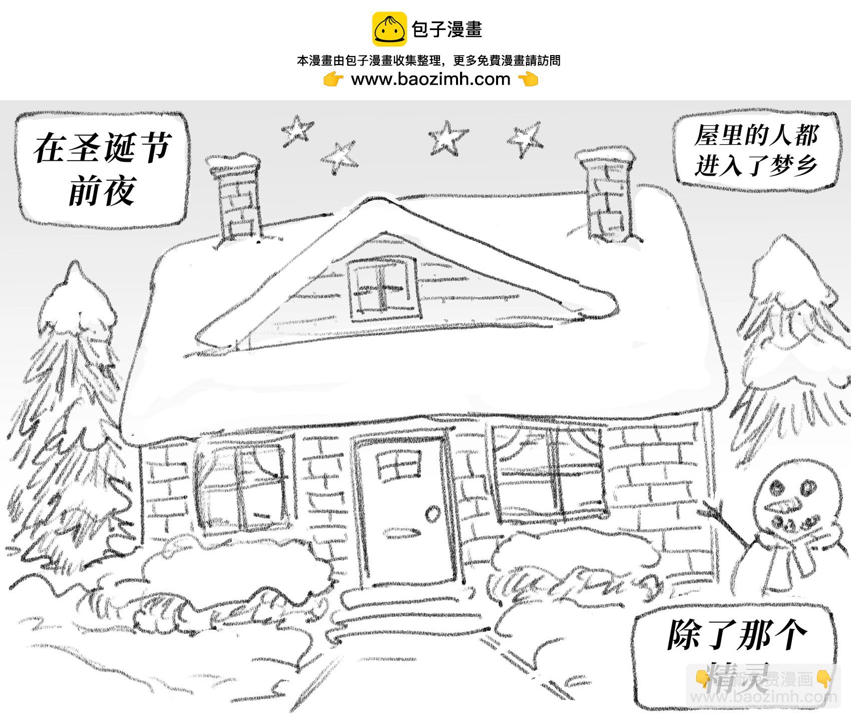 Baalbuddy漫畫小短篇 - 聖誕節的精靈風俗——書架上的精靈 - 1