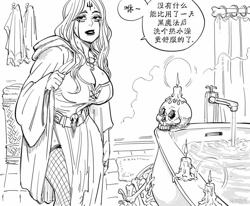 Baalbuddy漫畫小短篇 - 死靈法師1 - 1
