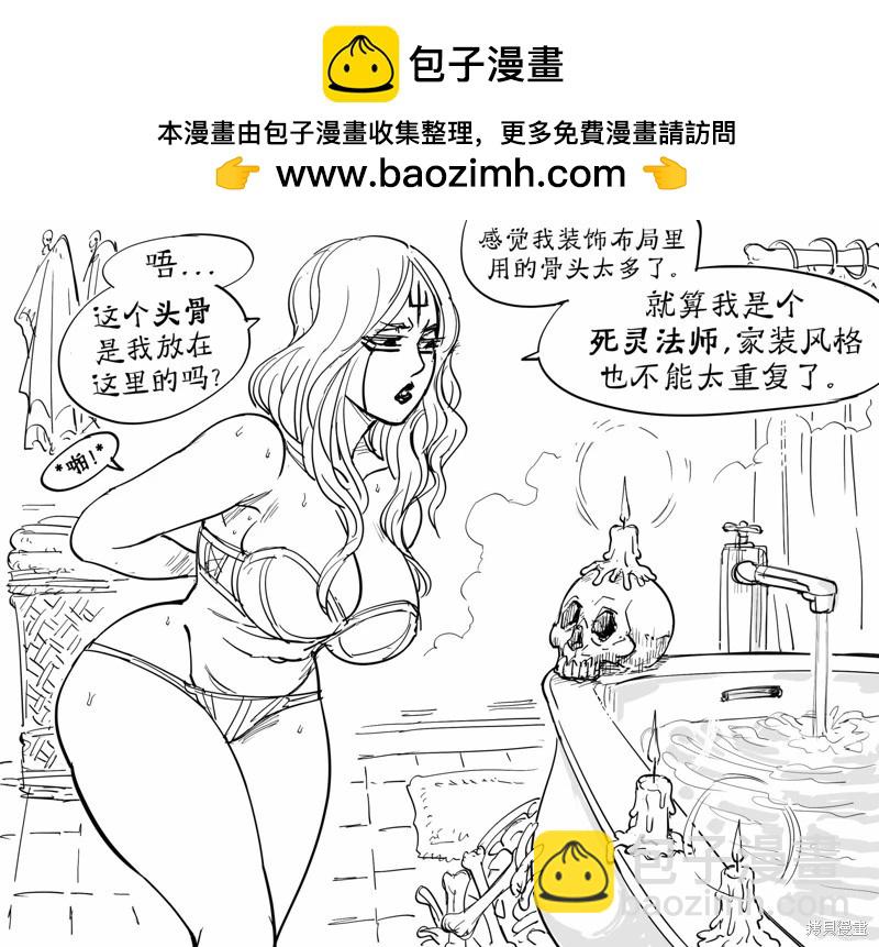 Baalbuddy漫畫小短篇 - 死靈法師1 - 2