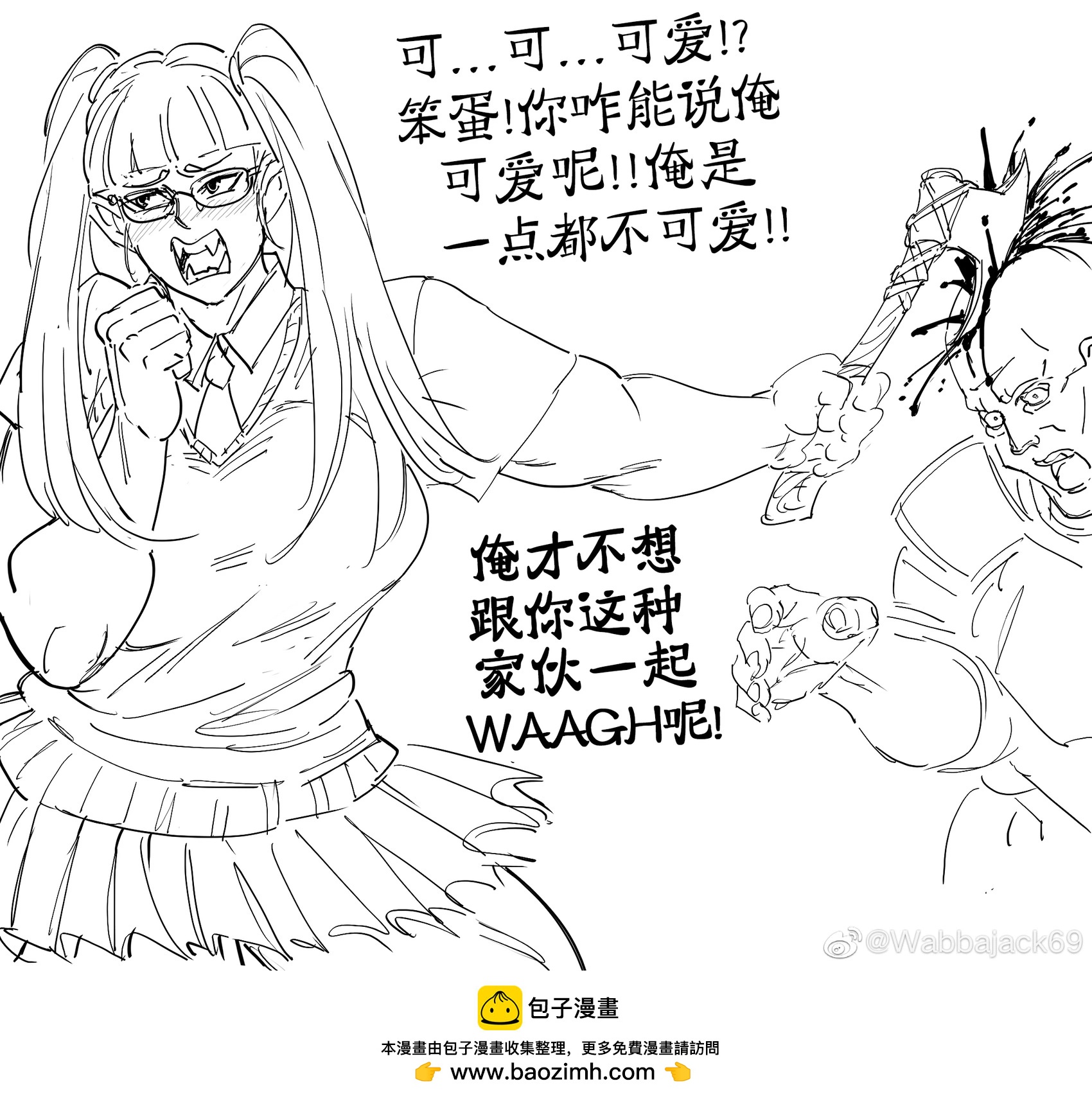 Baalbuddy漫畫小短篇 - 傲嬌雙馬尾JK女獸人 - 1