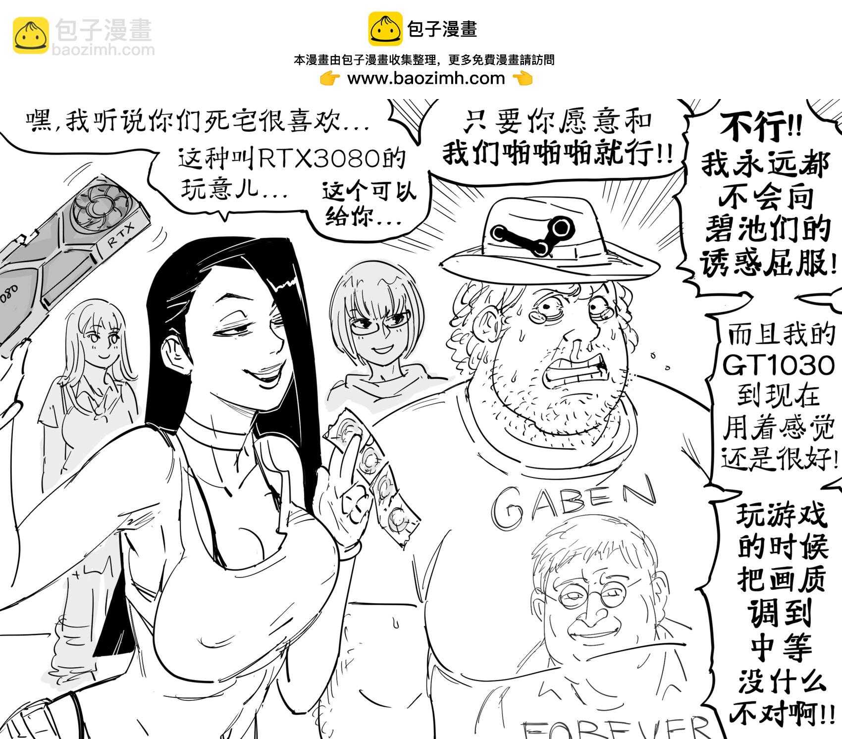 Baalbuddy漫畫小短篇 - 顯卡短缺的背後真相 - 1