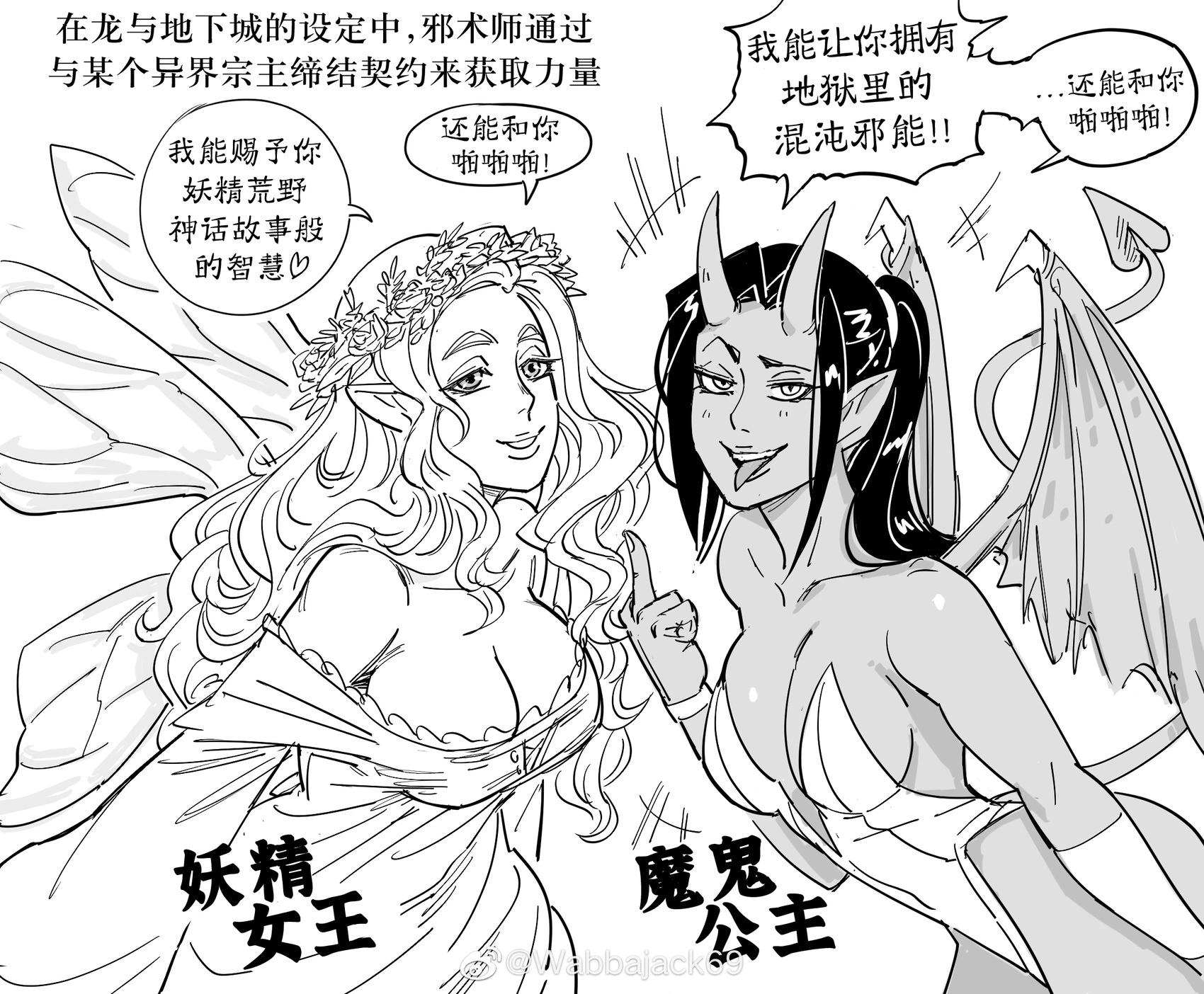 Baalbuddy漫畫小短篇 - 邪術師選擇異界宗主 - 1