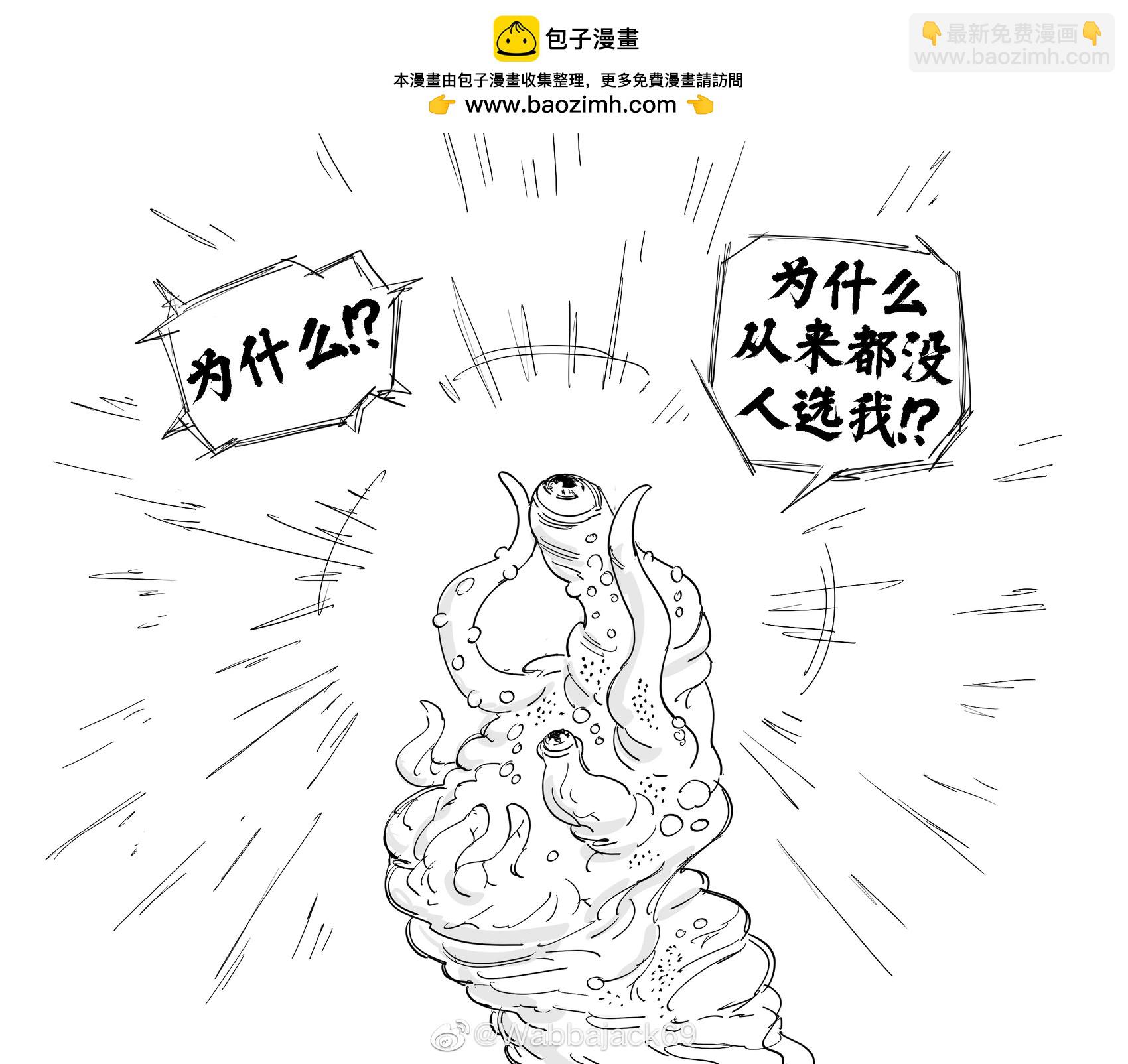 Baalbuddy漫畫小短篇 - 邪術師選擇異界宗主 - 1