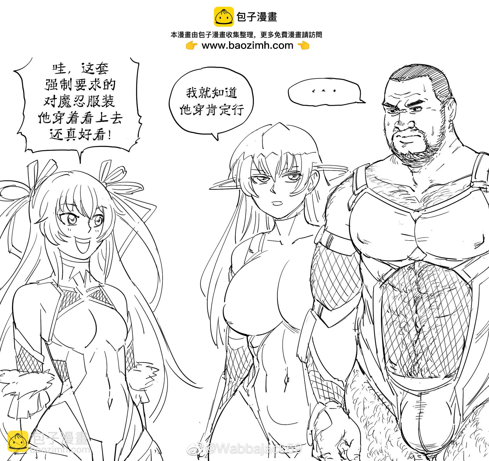 Baalbuddy漫畫小短篇 - 爲提升僱員多樣性被招進對魔忍的壯漢試穿戰鬥服 - 1