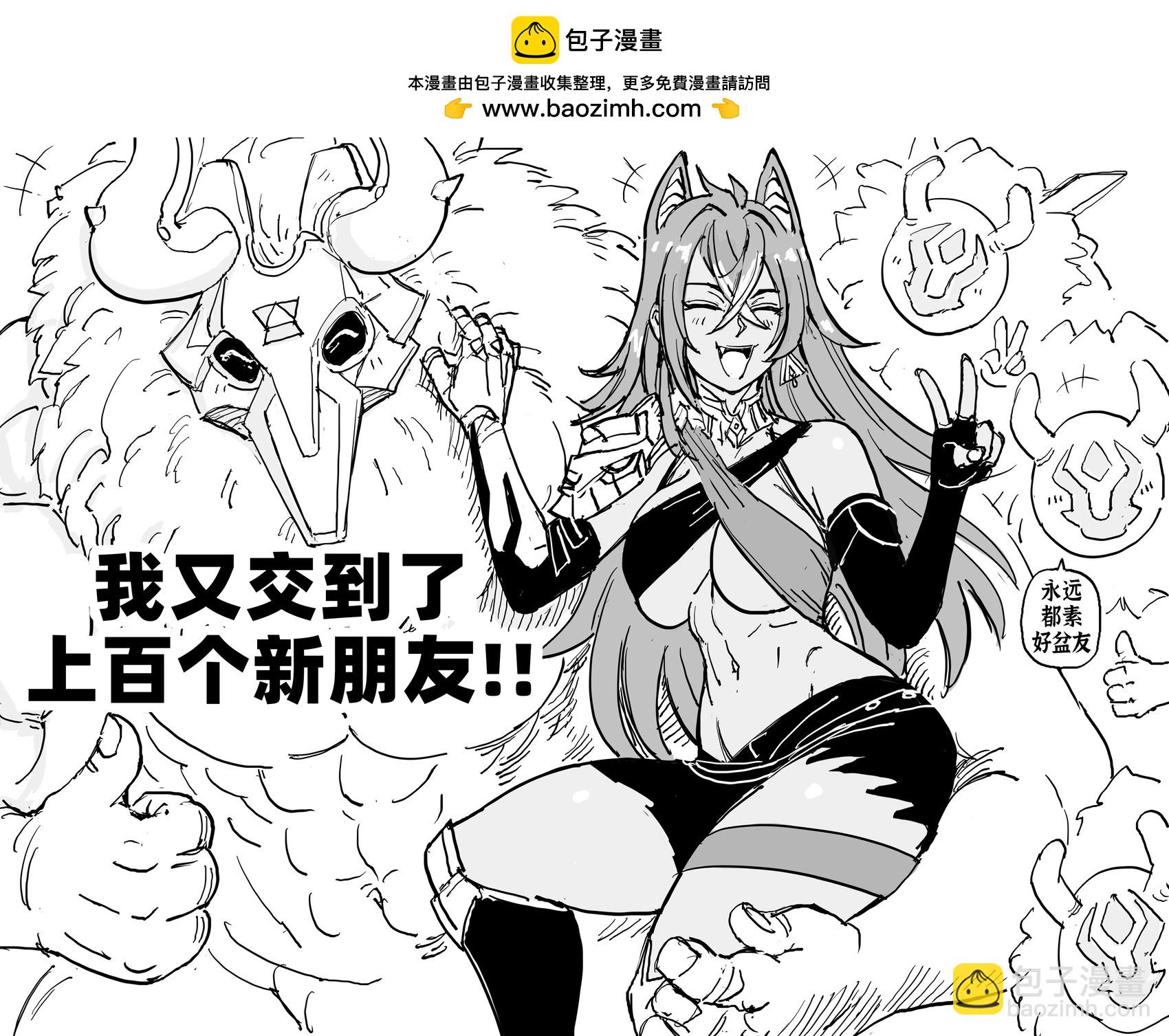 Baalbuddy漫畫小短篇 - 《原神》迪希雅 - 1