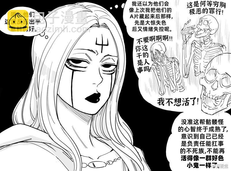 Baalbuddy漫畫小短篇 - 死靈法師5 - 1