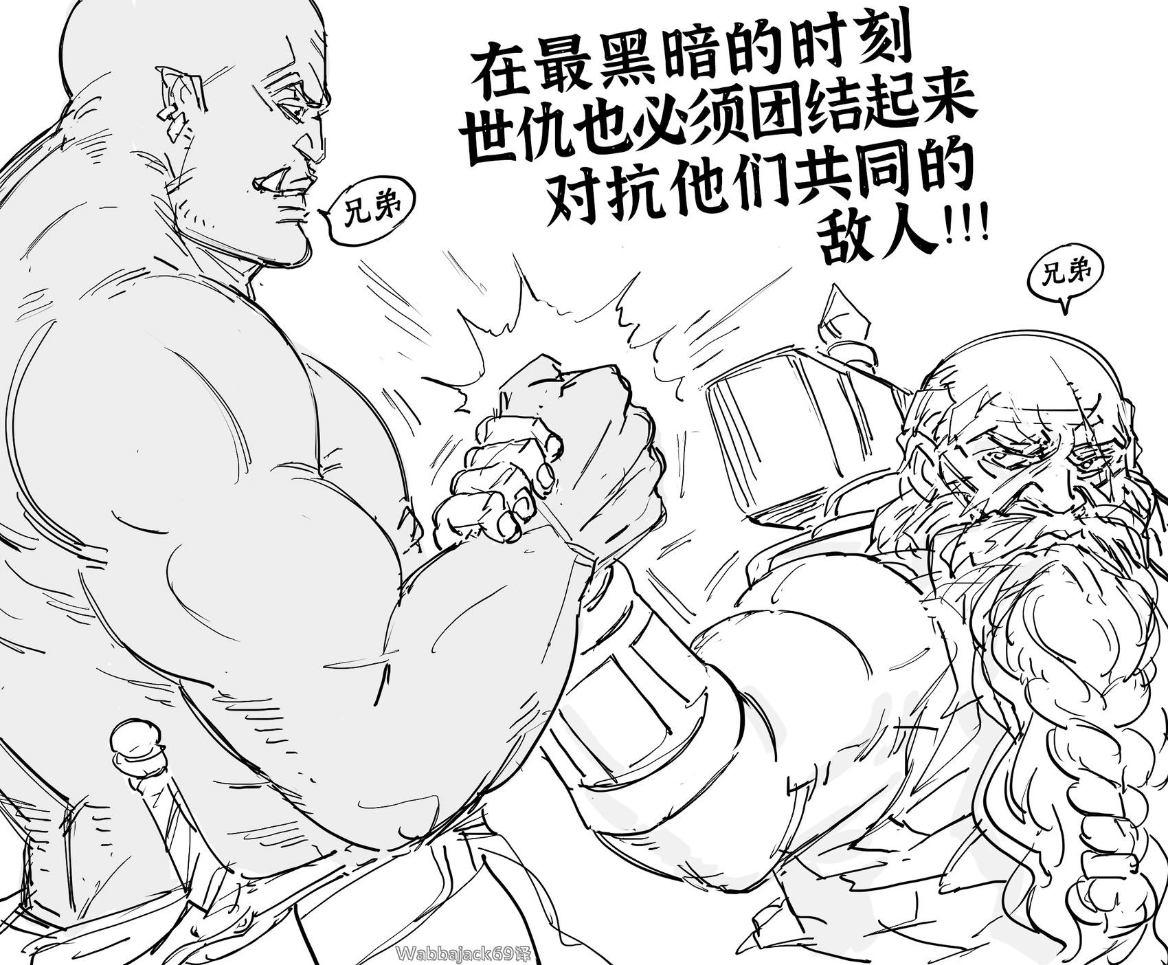 Baalbuddy漫畫小短篇 - 獸人和矮人向精靈Dabbing - 1
