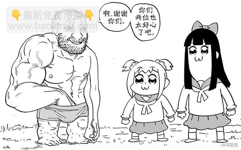 Baalbuddy漫畫小短篇 - POP TEAM EPIC - 1