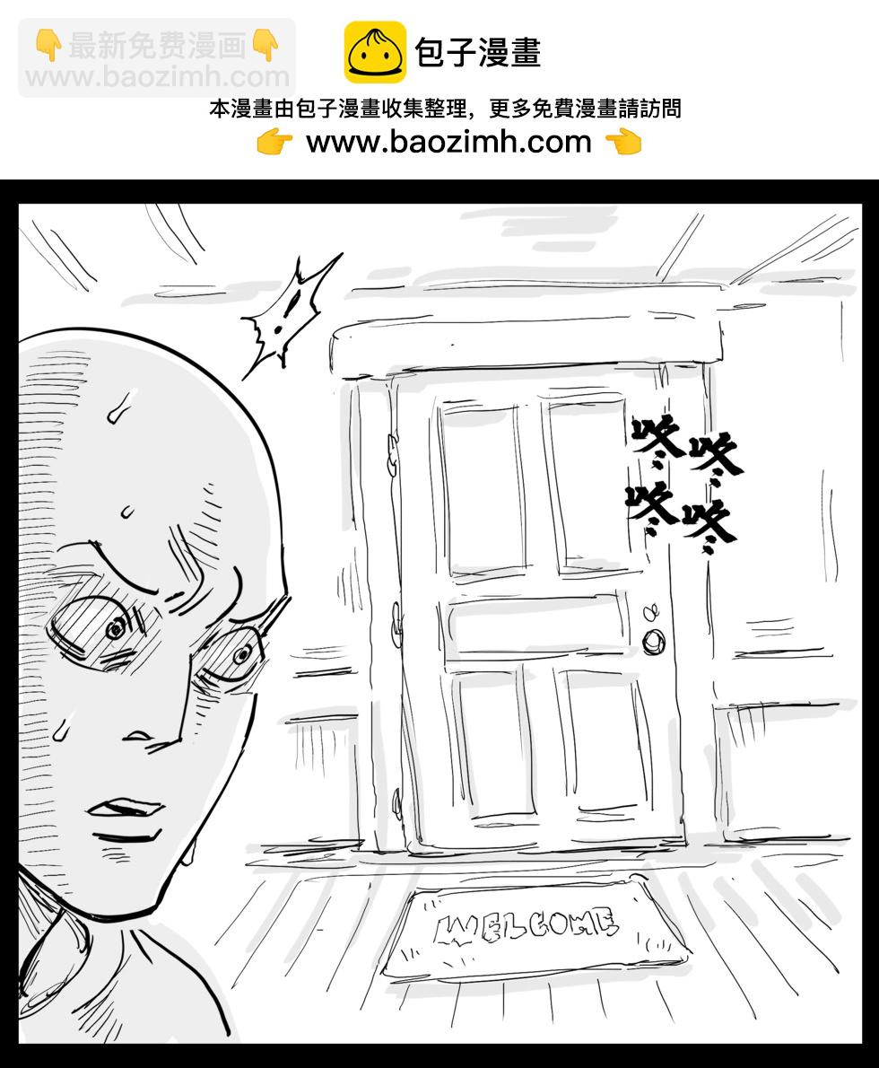 Baalbuddy漫畫小短篇 - 身材豐滿的拉米亞女友 - 1