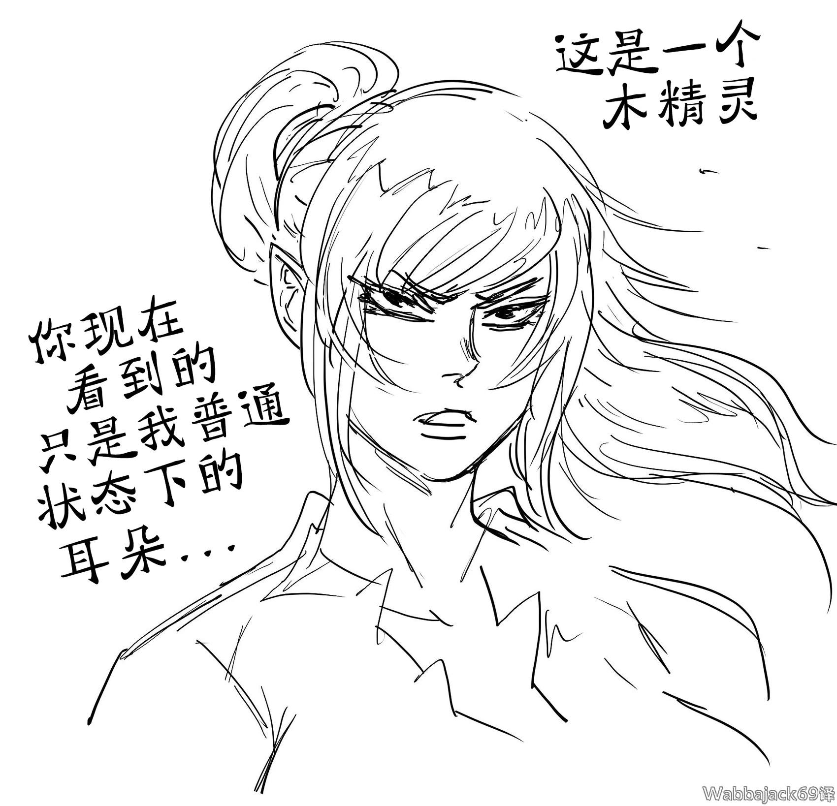 Baalbuddy漫畫小短篇 - 超級木精靈 - 1