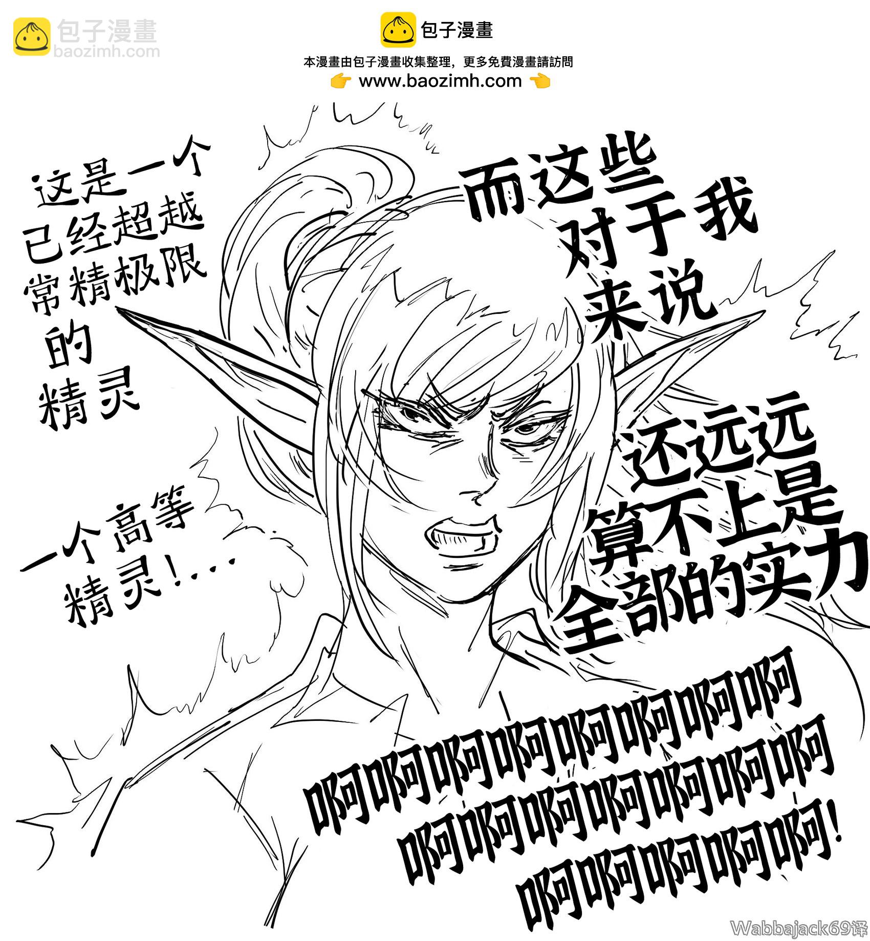 Baalbuddy漫畫小短篇 - 超級木精靈 - 1