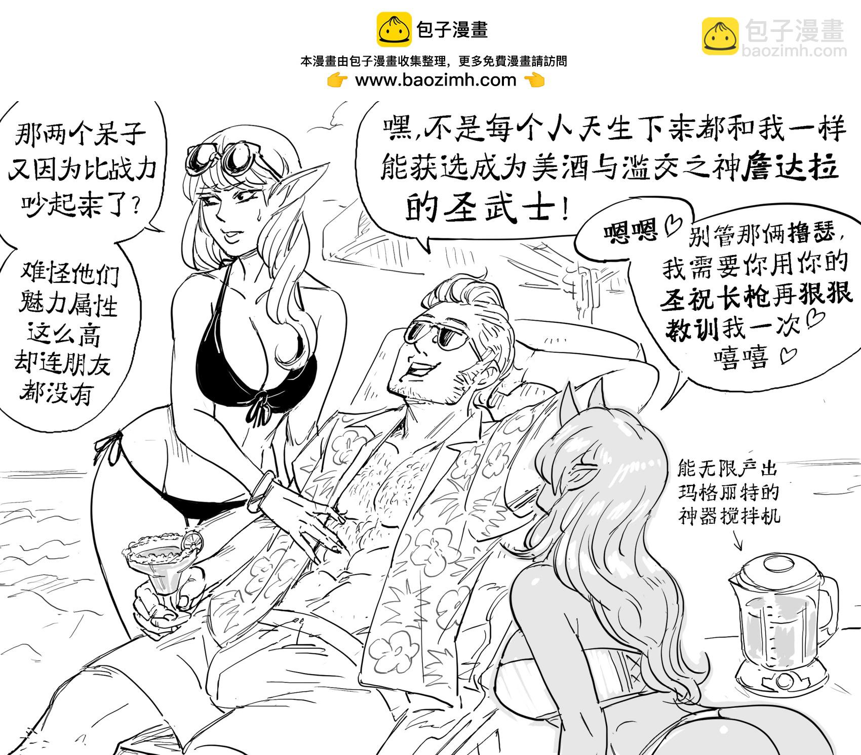 Baalbuddy漫畫小短篇 - 聖武士爭論誰信的神更強 - 1