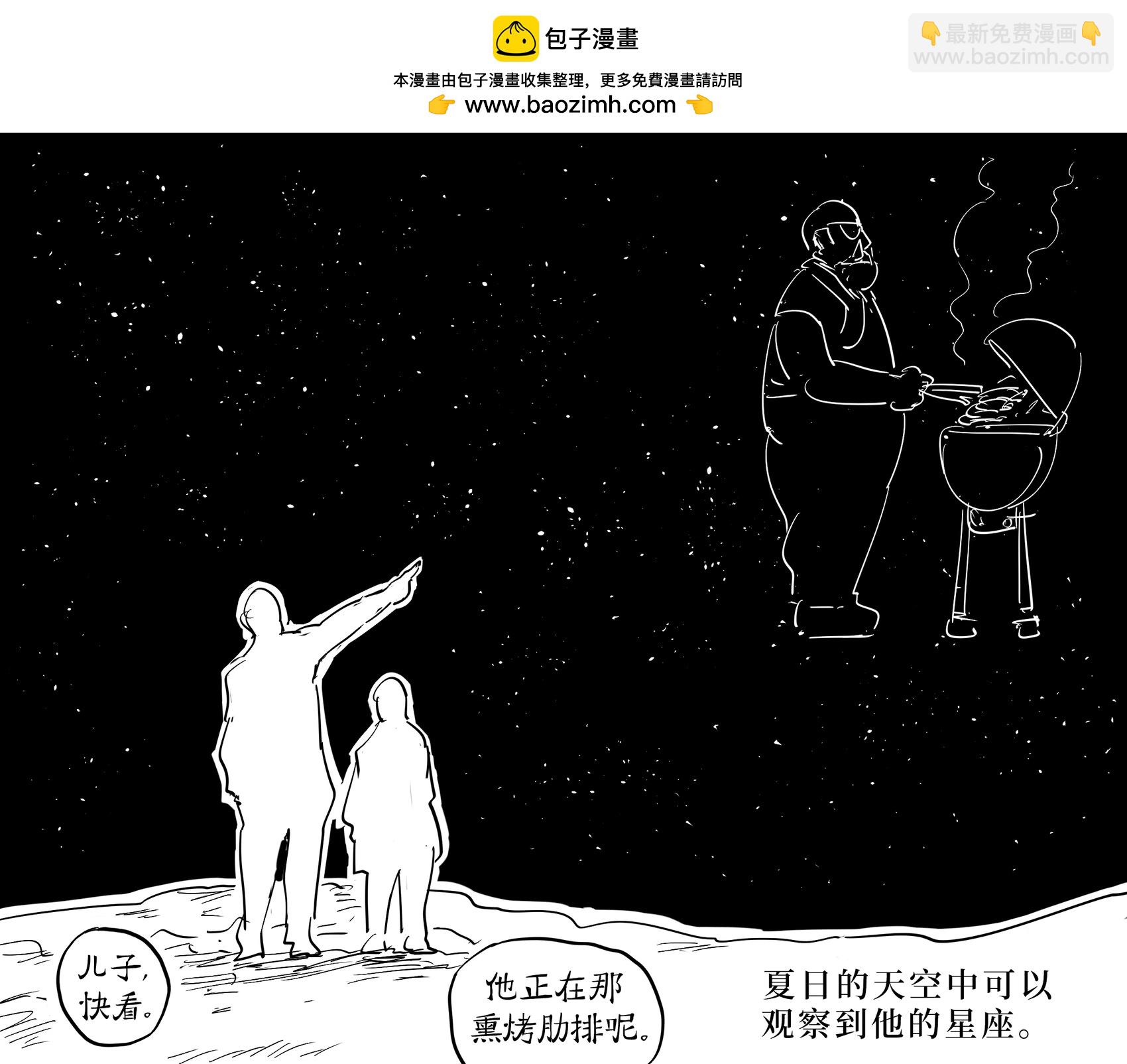 Baalbuddy漫畫小短篇 - 獸人的街頭小吃之神玉米卷·布羅克 - 1
