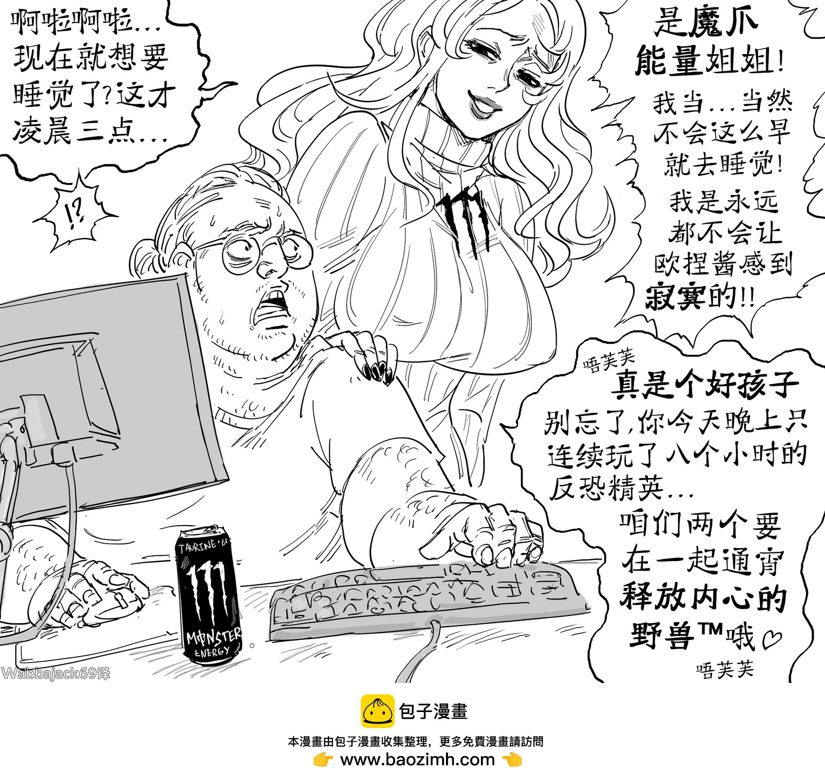 Baalbuddy漫畫小短篇 - 魔爪能量MILF - 1