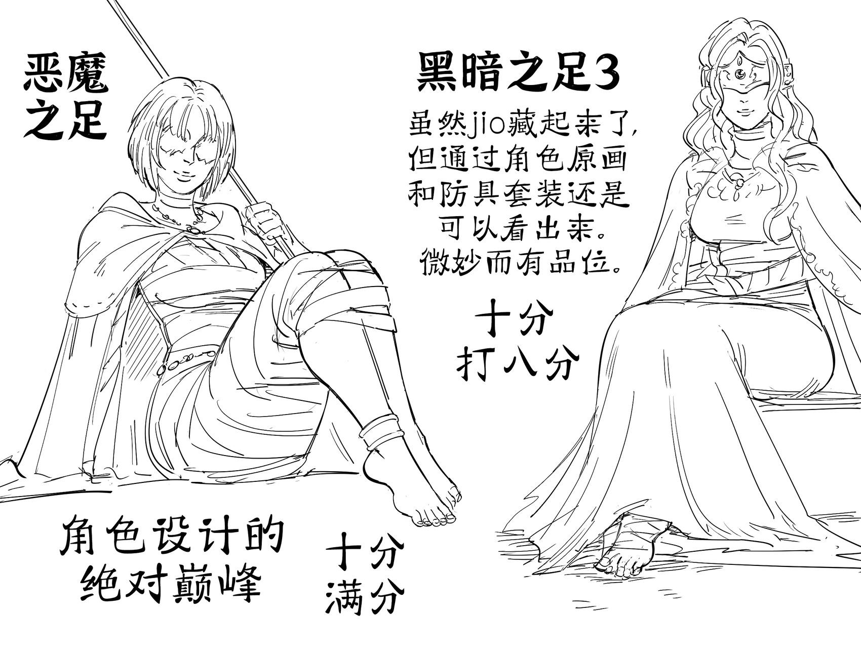 Baalbuddy漫畫小短篇 - 《艾爾登法環》明顯缺少殺必死的防環女梅琳娜 - 1