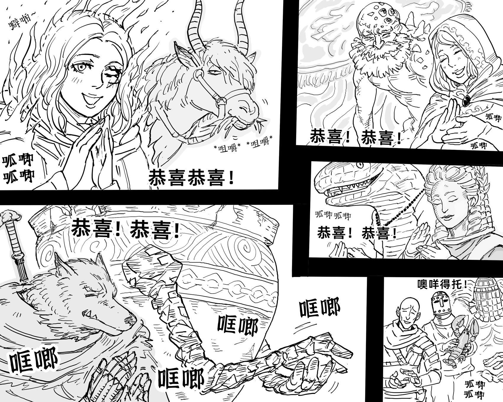 Baalbuddy漫畫小短篇 - 《艾爾登法環》（TV版）大結局 - 1