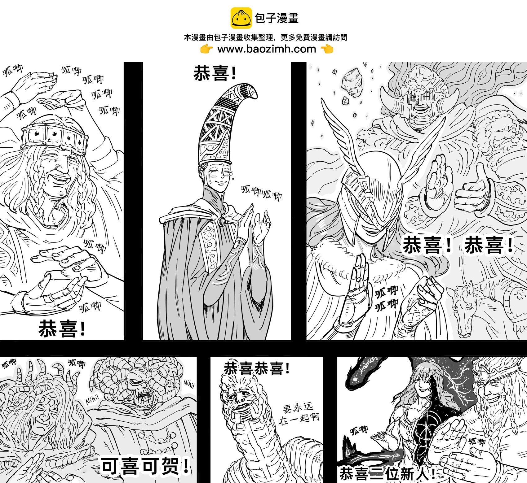Baalbuddy漫畫小短篇 - 《艾爾登法環》（TV版）大結局 - 1