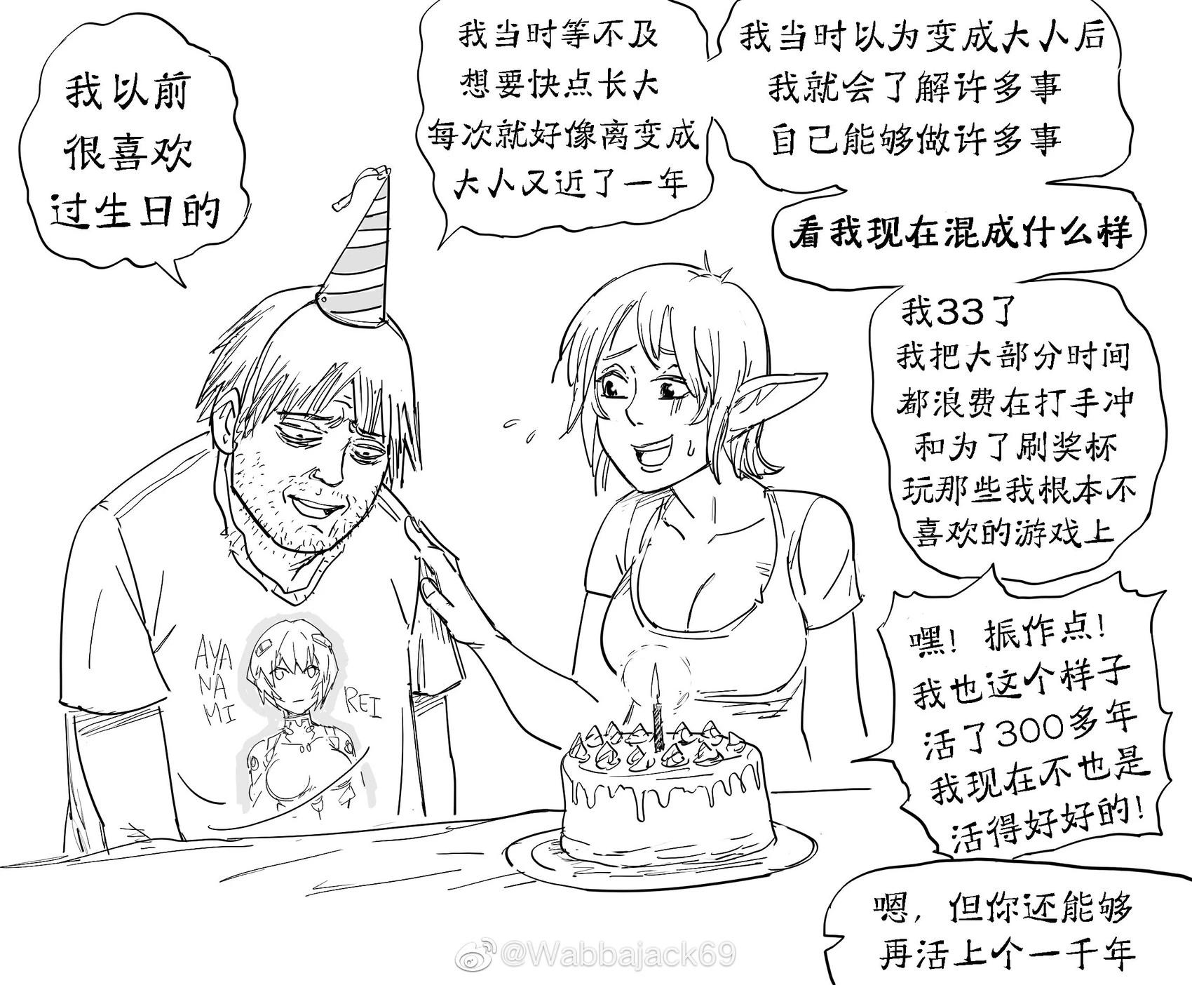 Baalbuddy漫畫小短篇 - 無情的時間，生日的喜悅 - 1