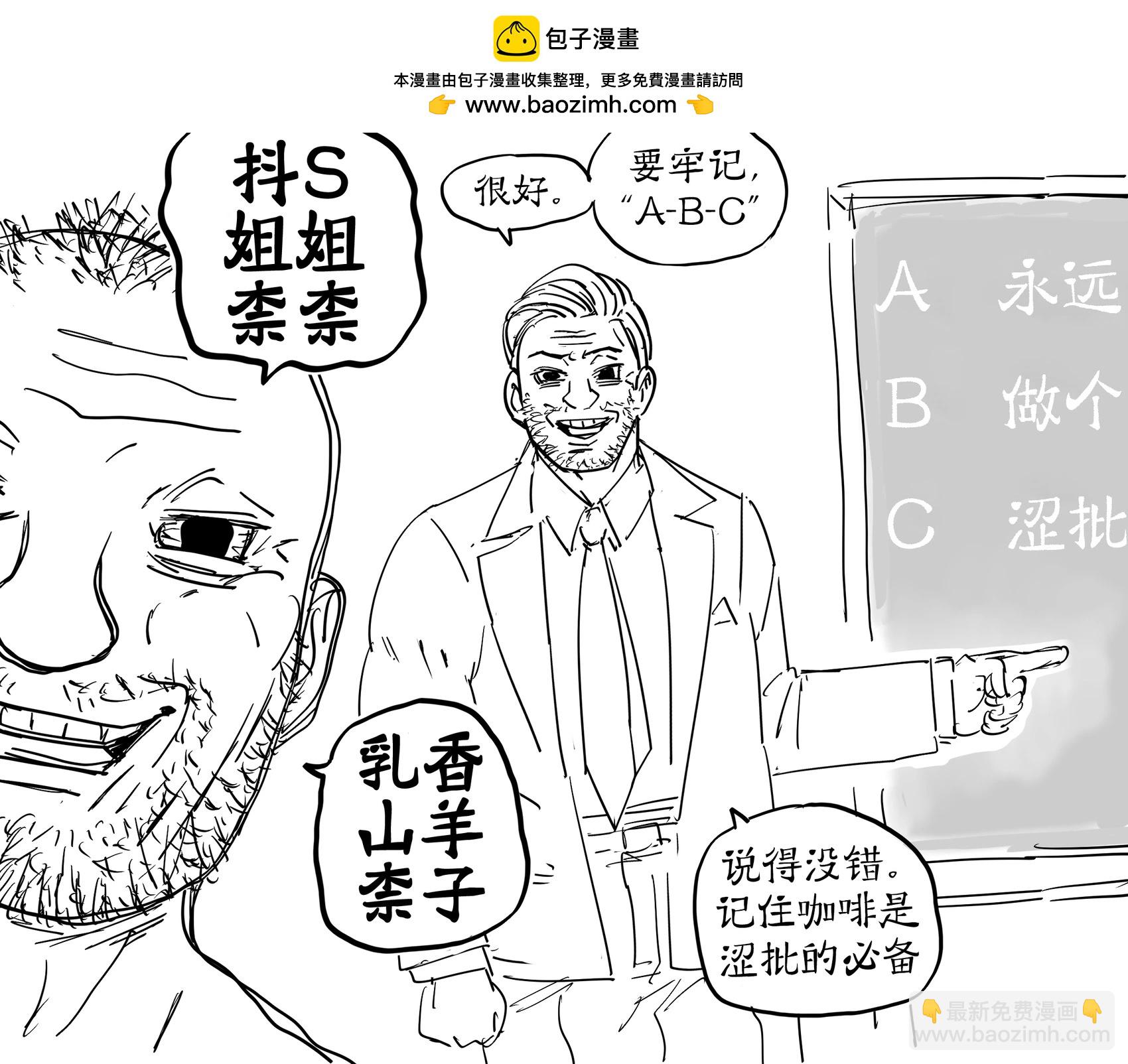Baalbuddy漫畫小短篇 - 《火焰紋章：英雄》的夏裝芙蕾雅給山羊奶做廣告代言 - 1