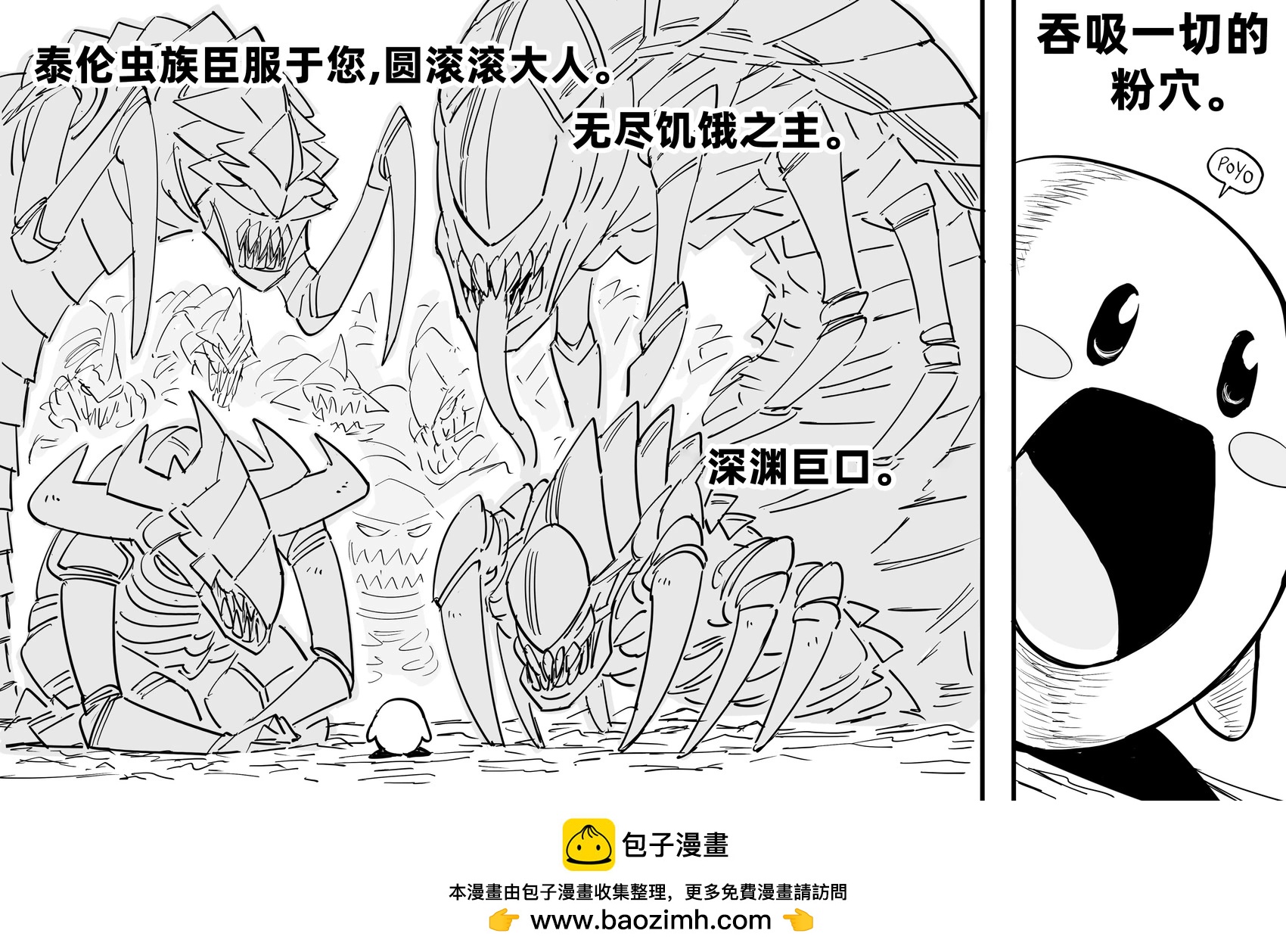 Baalbuddy漫畫小短篇 - 《戰錘40K》拜卡比爲神的泰倫蟲族 - 1