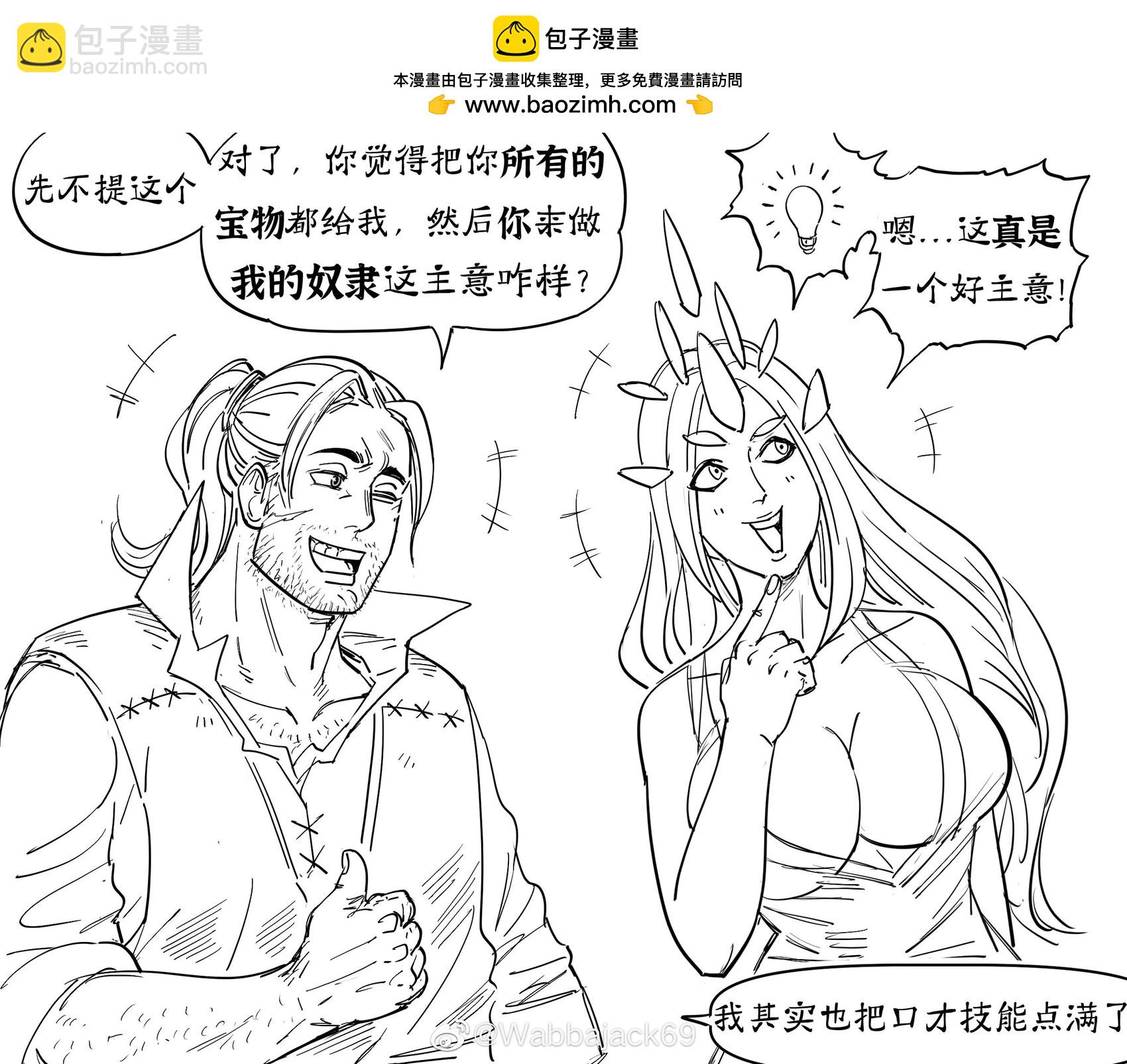 Baalbuddy漫畫小短篇 - 日式RPG的Boss遇上西式RPG的主角 - 1