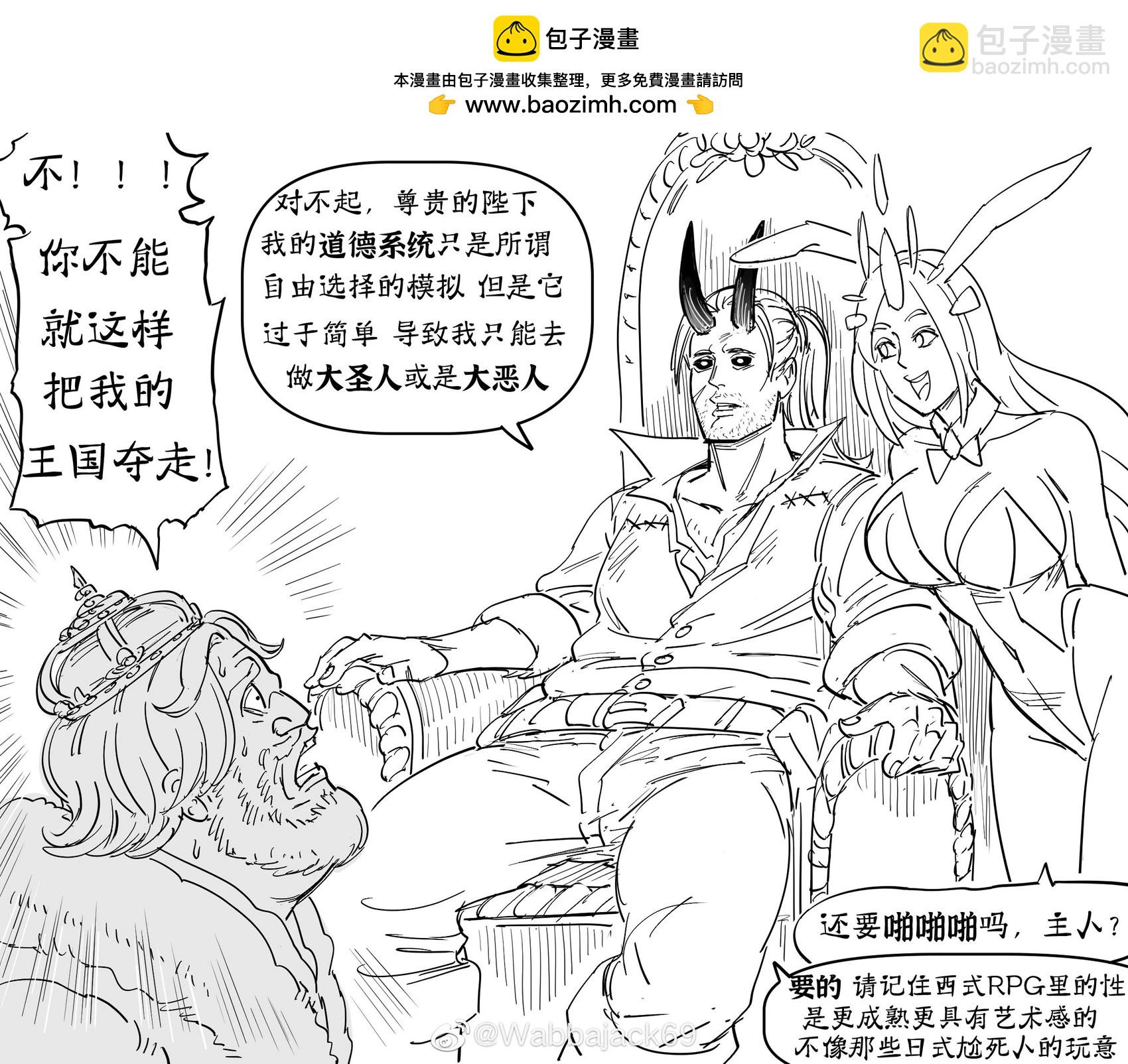 Baalbuddy漫畫小短篇 - 日式RPG的Boss遇上西式RPG的主角 - 1