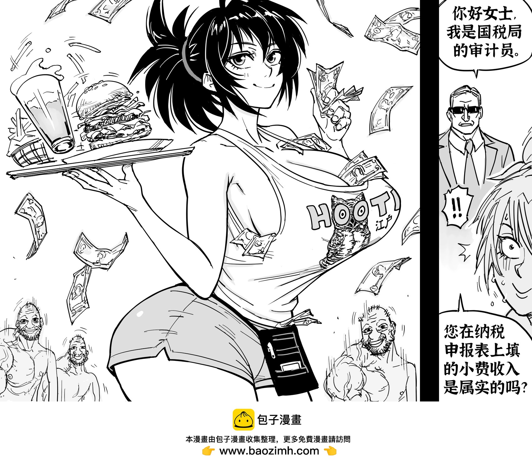 Baalbuddy漫畫小短篇 - 《魔乳秘劍帖》在貓頭鷹餐廳打工的魔乳千房 - 1