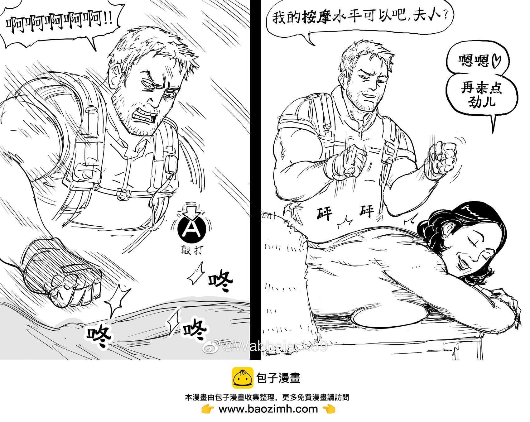 Baalbuddy漫畫小短篇 - 克里斯給蒂米特雷斯庫夫人捶背 - 1