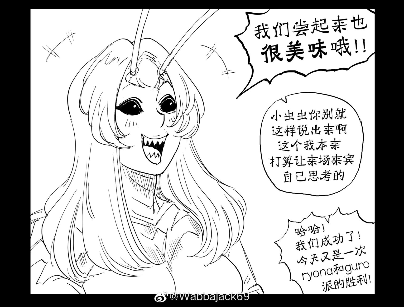 Baalbuddy漫畫小短篇 - 從奶牛過渡到以昆蟲爲基礎消費的低碳生活 - 1