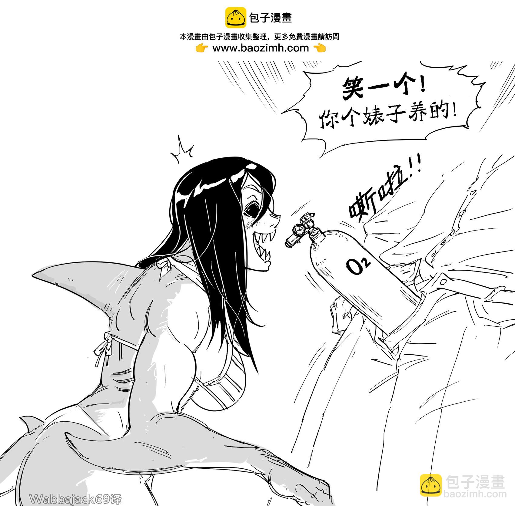 Baalbuddy漫畫小短篇 - 鯊魚娘2 - 1