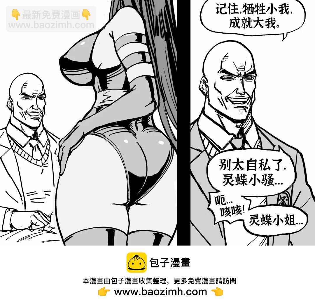 Baalbuddy漫畫小短篇 - X戰警們對戰衣款式有質疑 - 1
