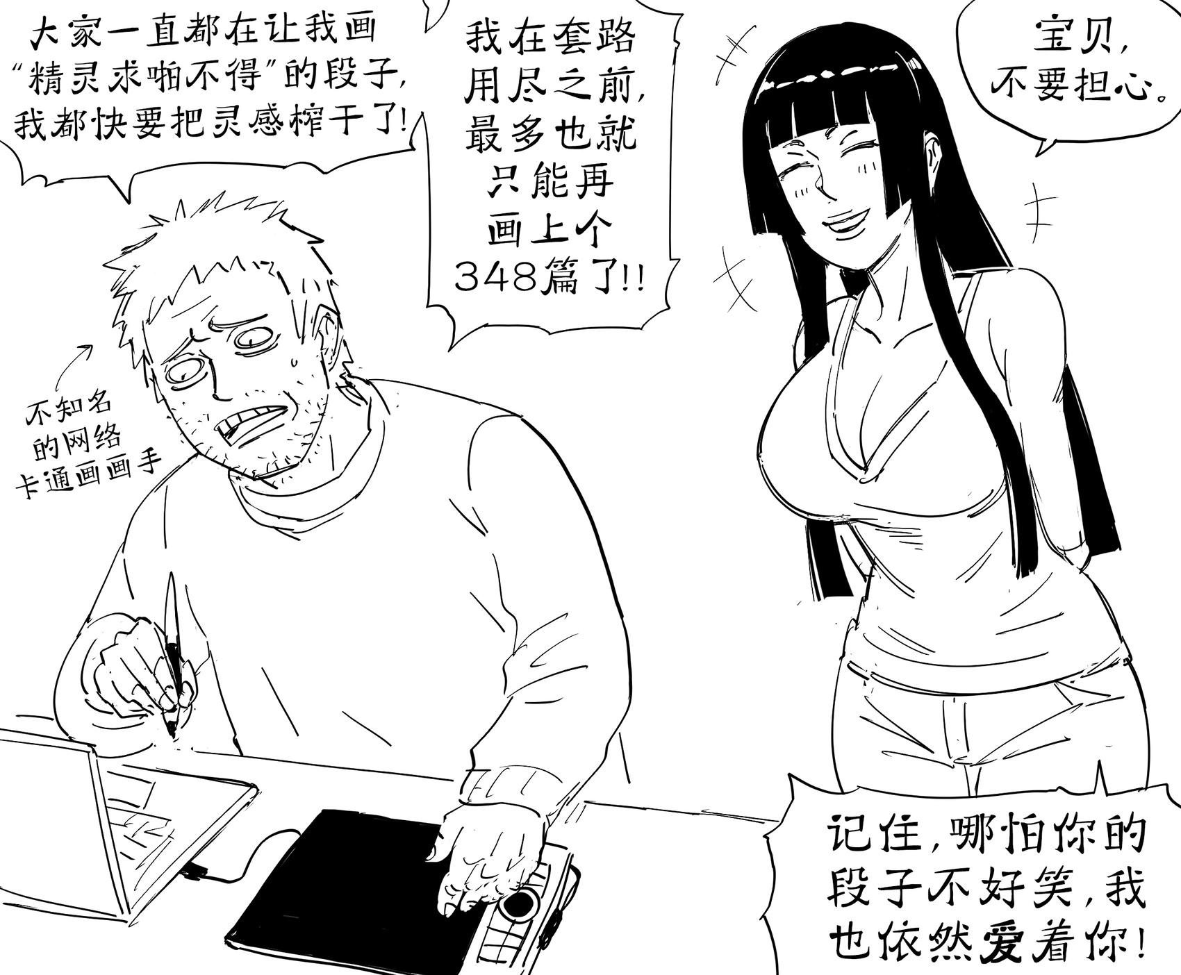 Baalbuddy漫畫小短篇 - 寶可夢中的“精靈”擔當 - 1
