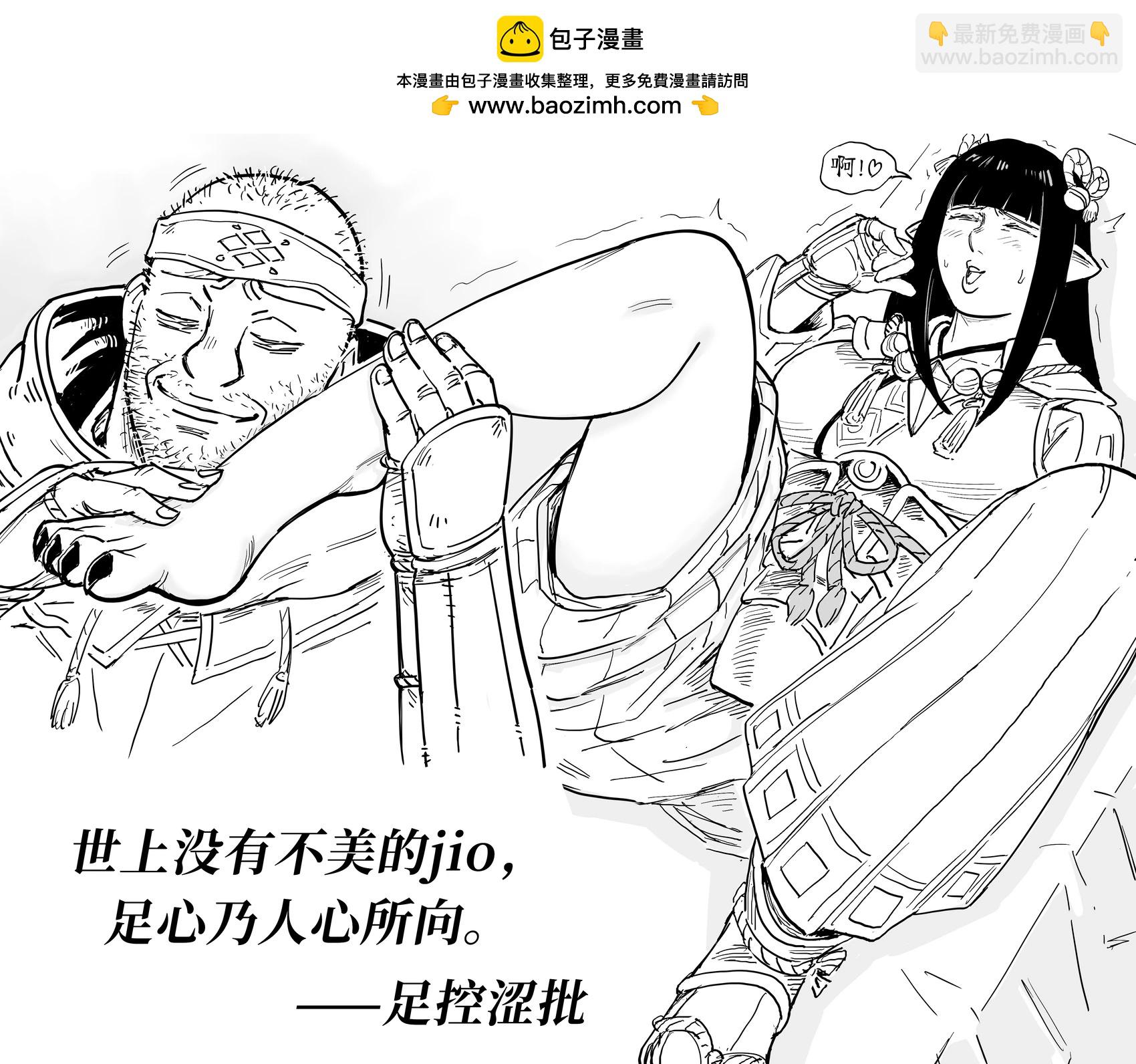 Baalbuddy漫畫小短篇 - 《怪物獵人：崛起》火芽和水芸VS澀批 - 1