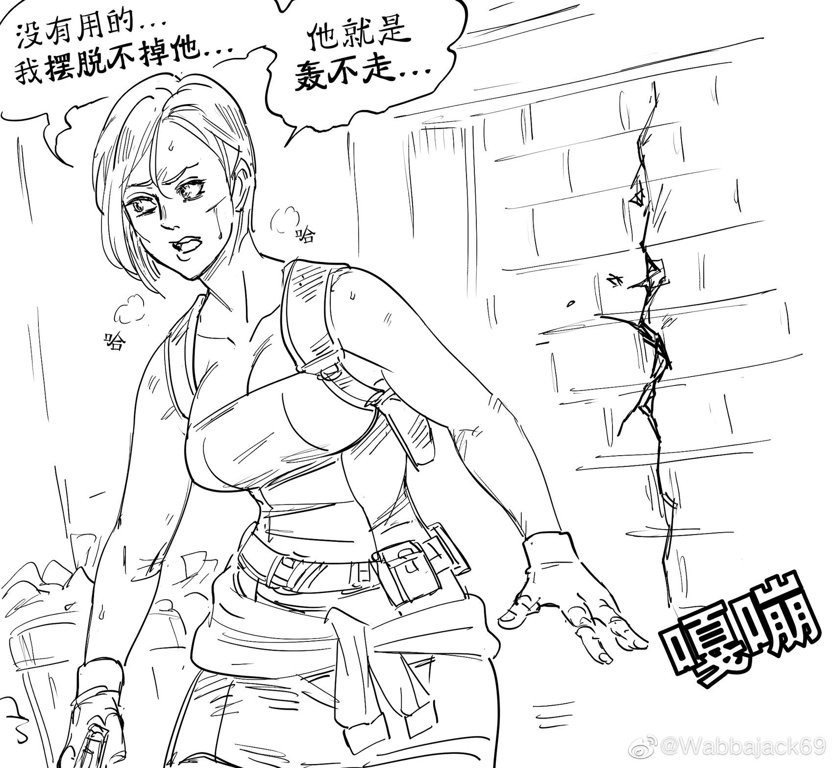 Baalbuddy漫畫小短篇 - 《如龍》真島吾朗原形畢露 - 1