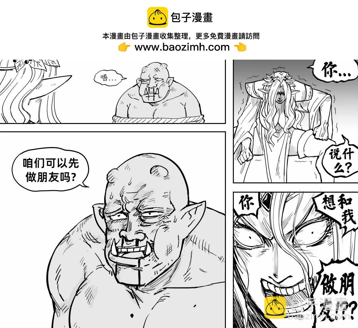 Baalbuddy漫畫小短篇 - Alpha精靈的好結局 - 1