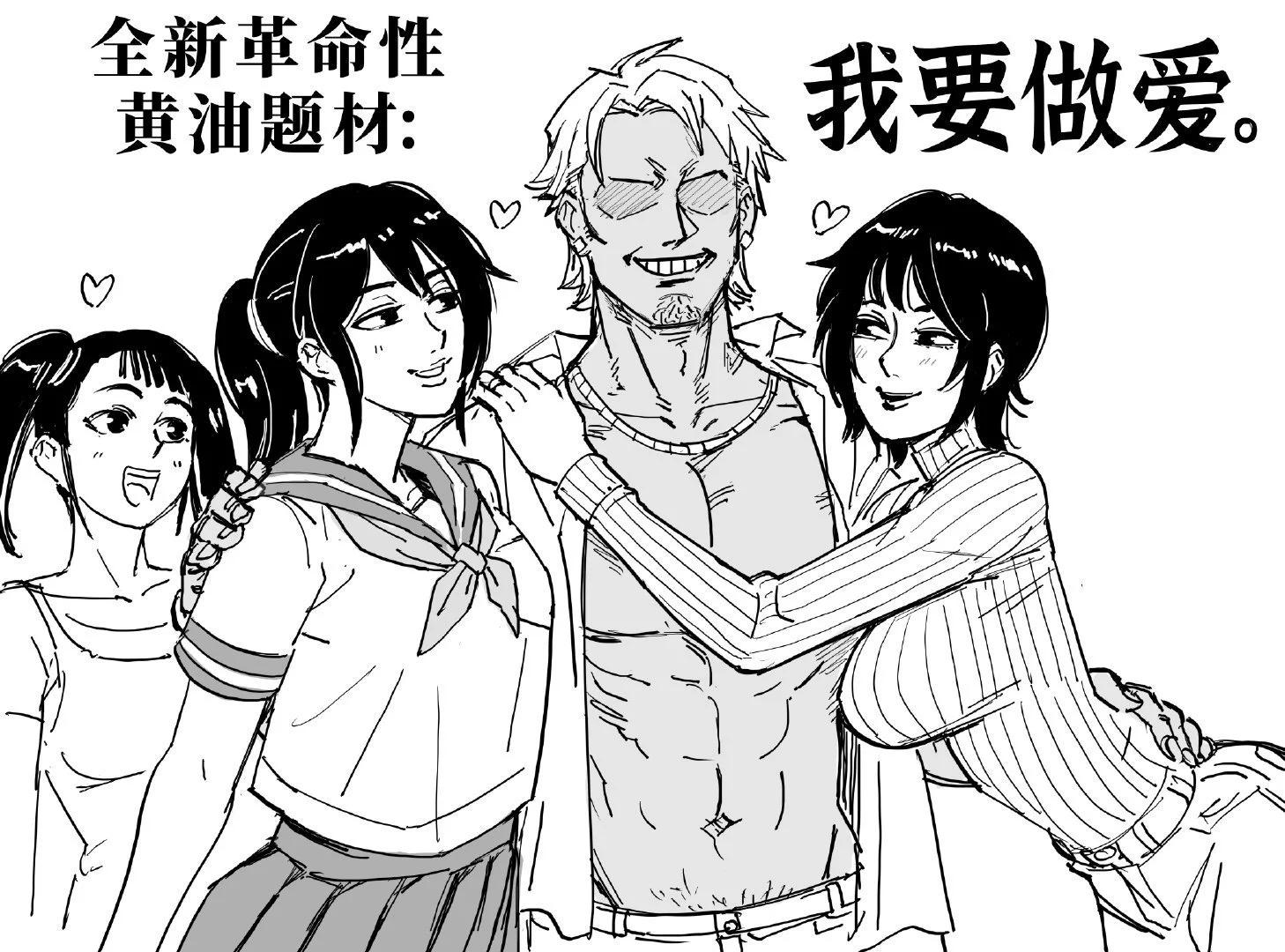 Baalbuddy漫畫小短篇 - 對，我每天都在想這種事。 - 1