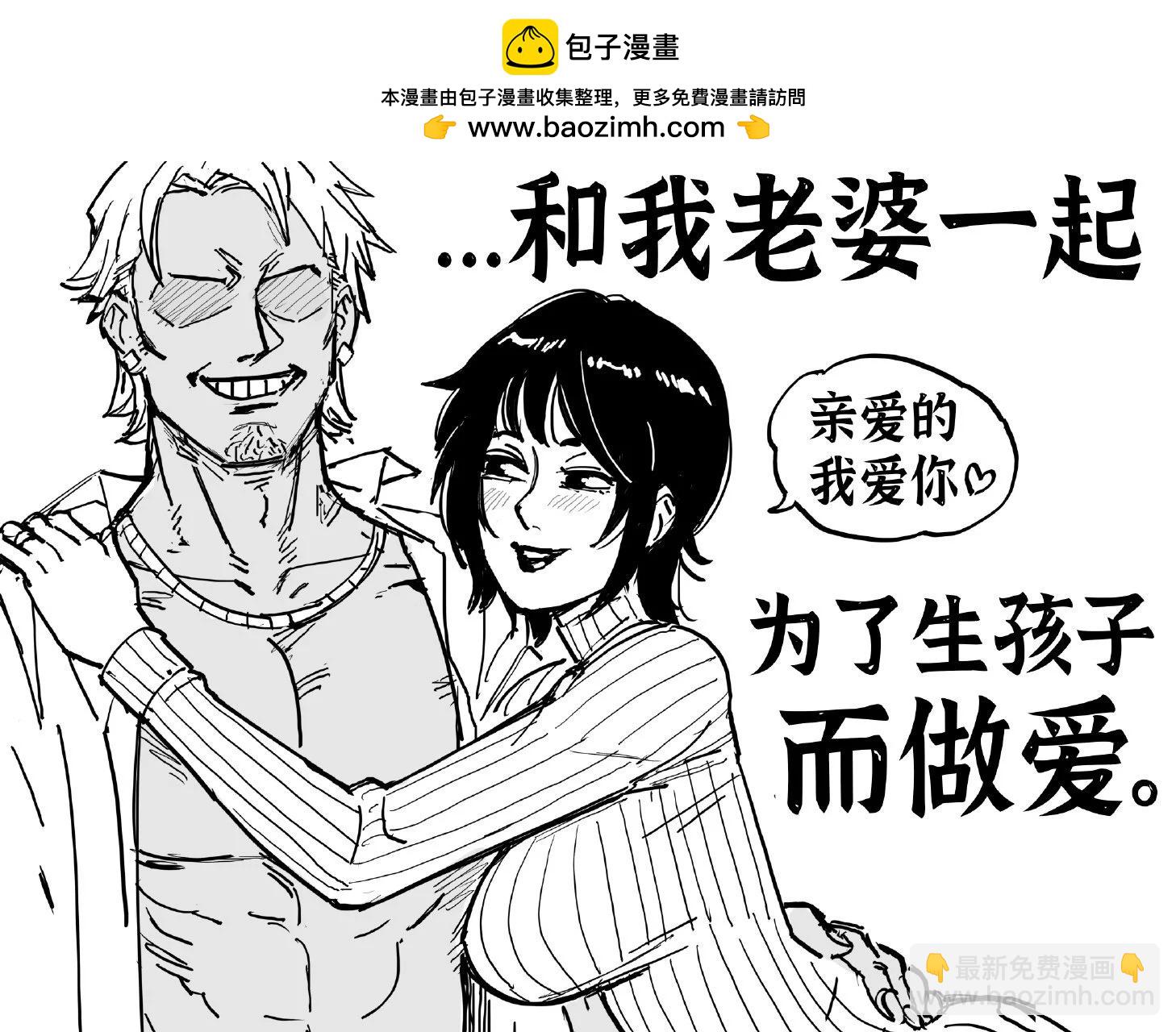 Baalbuddy漫畫小短篇 - 對，我每天都在想這種事。 - 1
