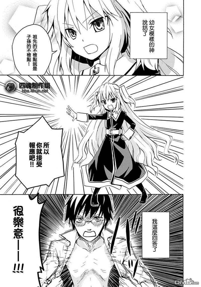 八百萬神靈 - 第1話 - 1