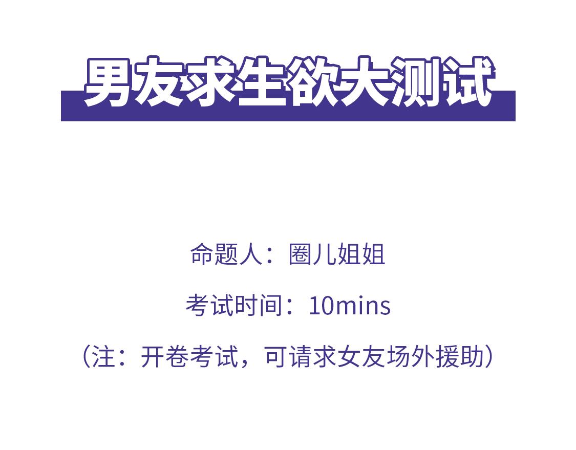 芭芭拉搞笑日誌 - 2019滿分男友測試題 - 1