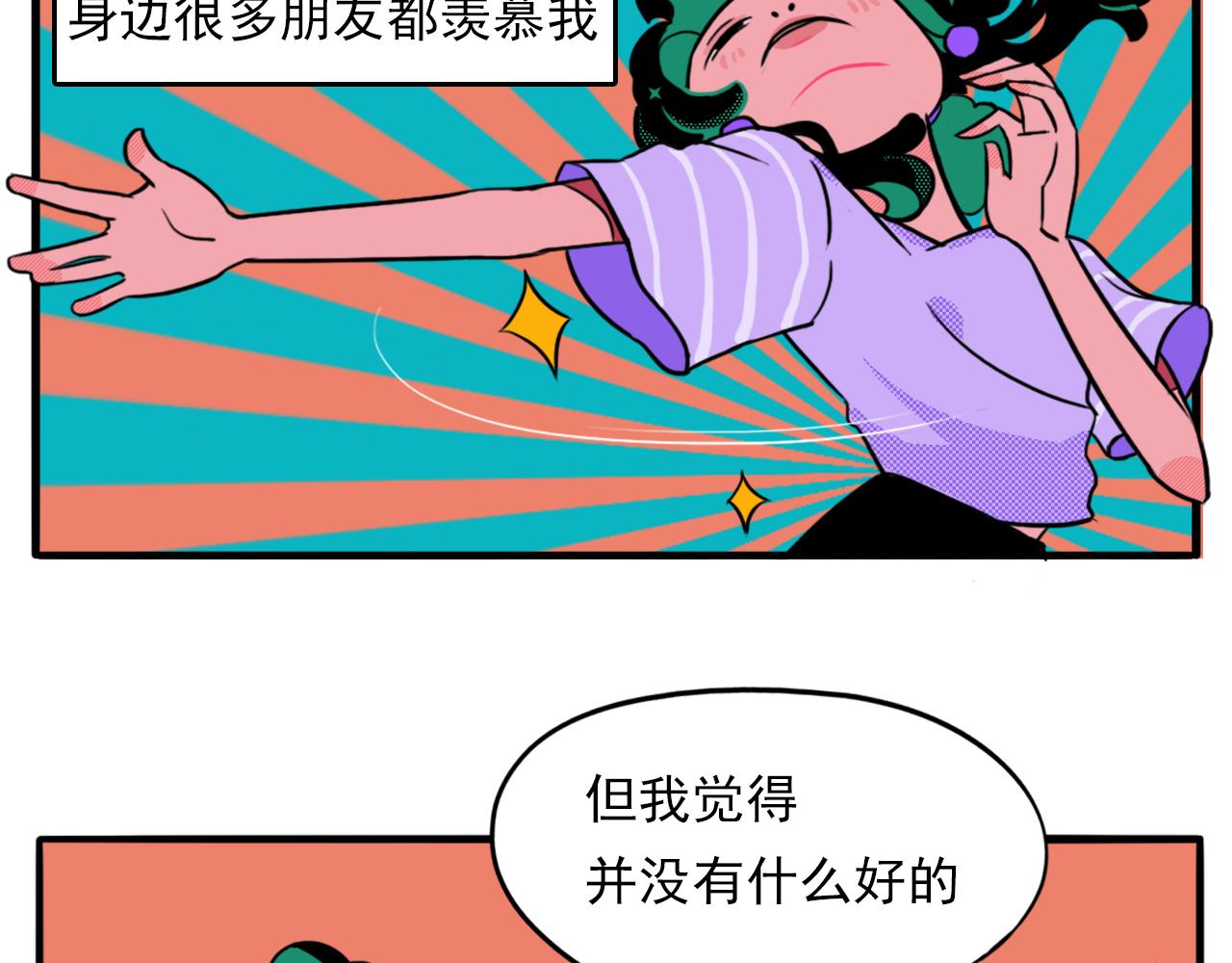 霸榜雙子星 - 初來乍到，請多關照！(1/3) - 3