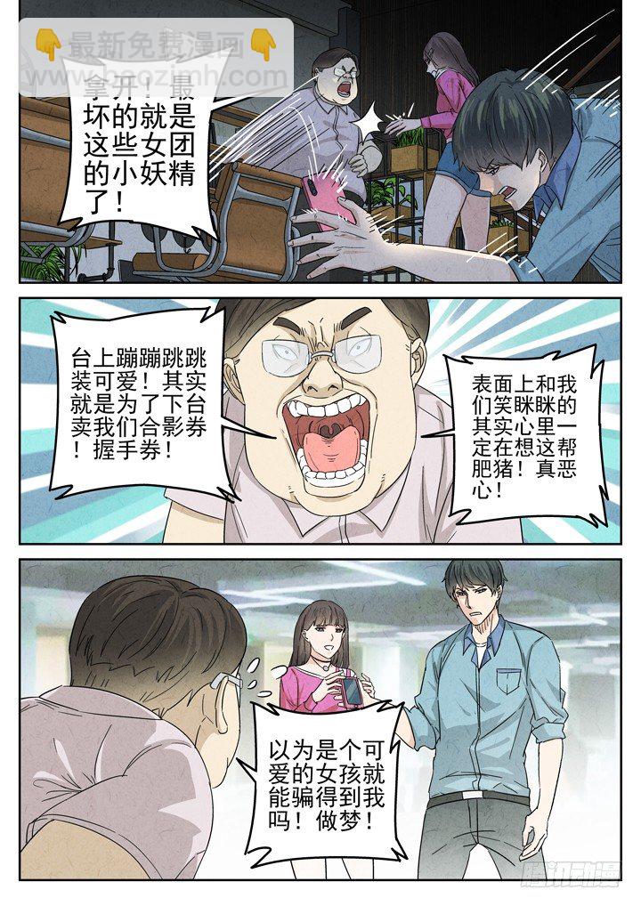 八寶山下 - 第21跳——金峰 - 3